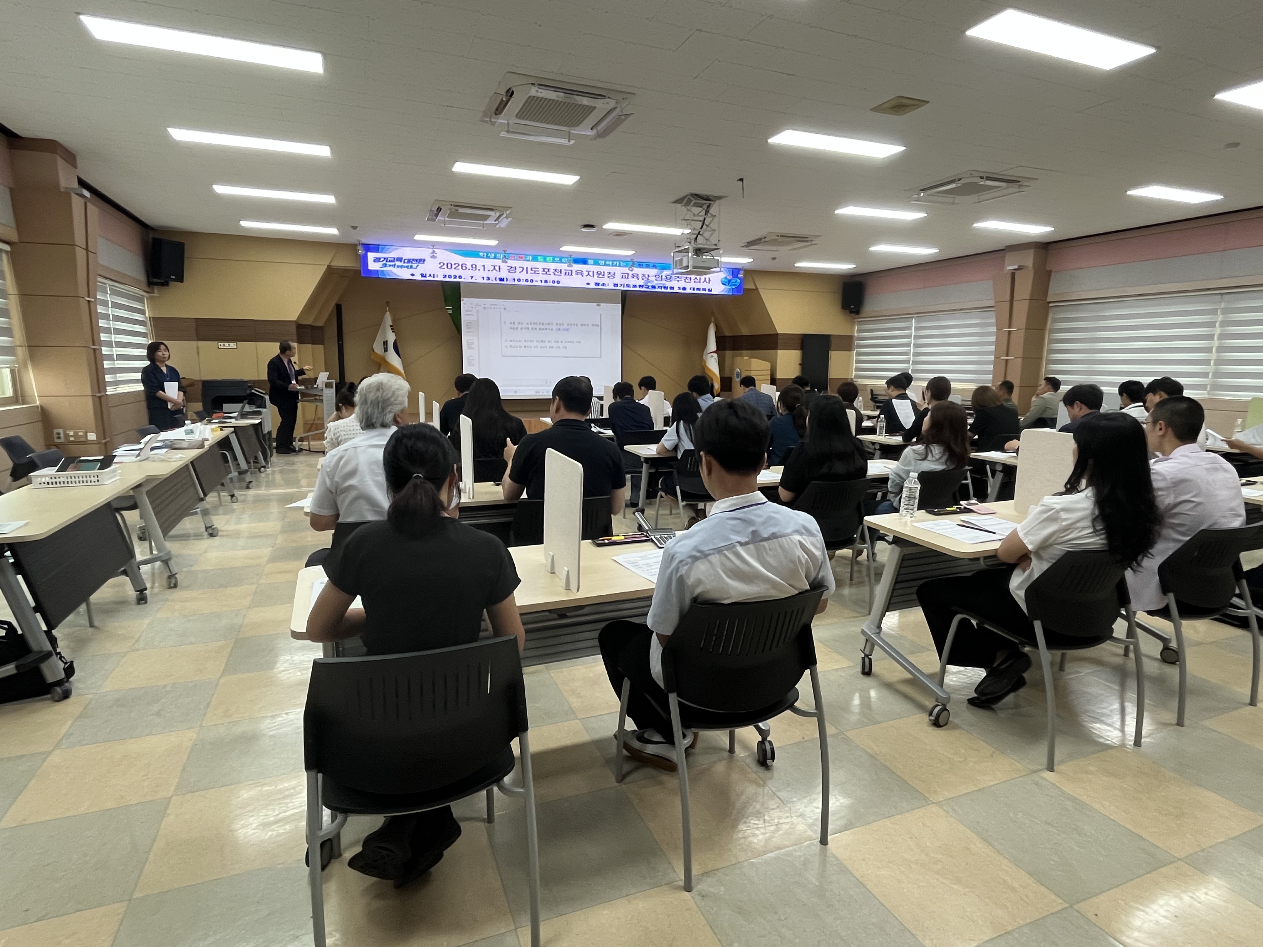 지역교육을 함께 그려가는 출발선 포천교육지원청 교육장 임용추천 심사2 이미지