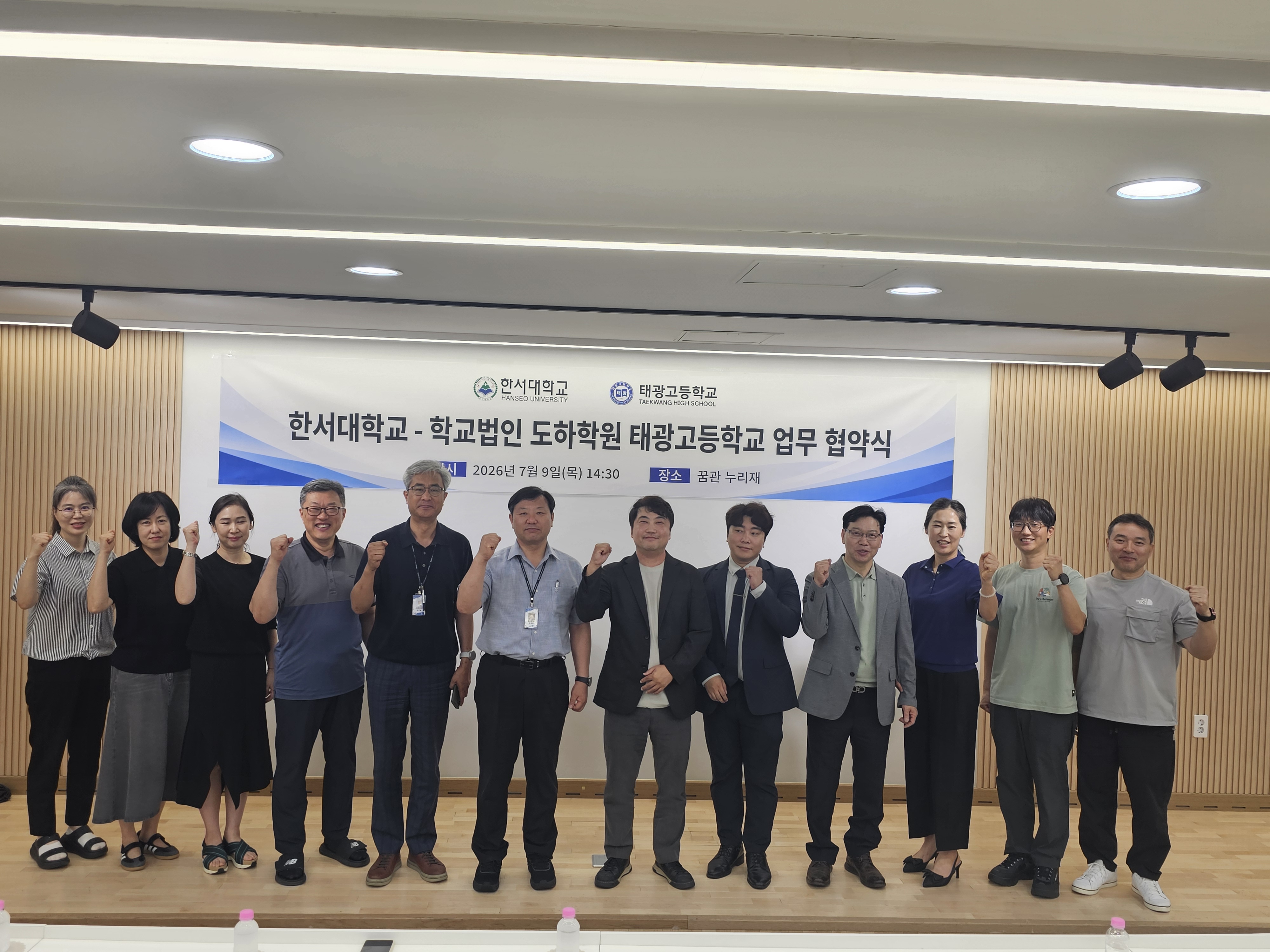 태광고등학교-한서대학교 신산업분야 미래 인재 양성 '맞손' 고교-대학-기업까지 한 번에 잇는 '학업-진로 고속도로 디자인' 설계하다.2 이미지