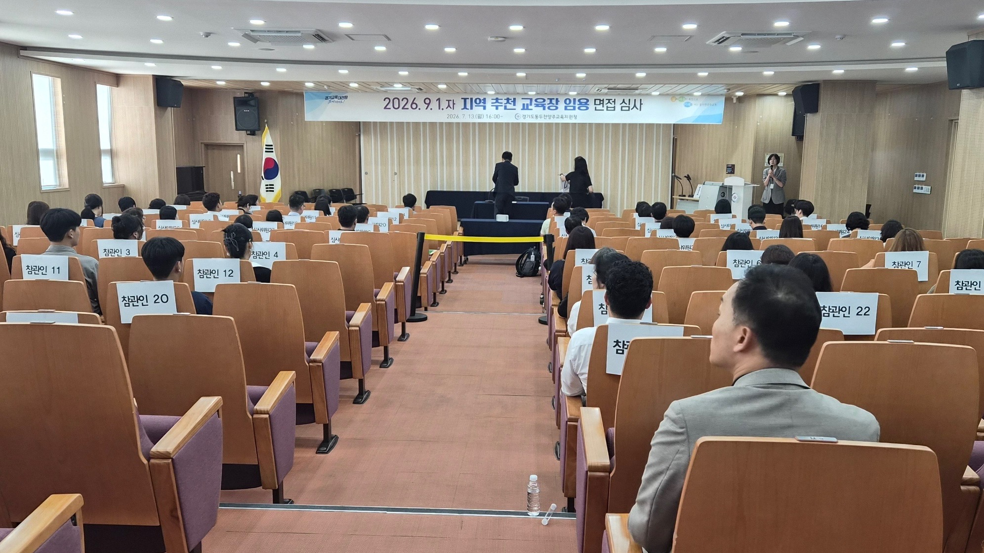 동두천양주교육지원청, 지역 맞춤형 교육장 공모 면접 심사 실시2 이미지