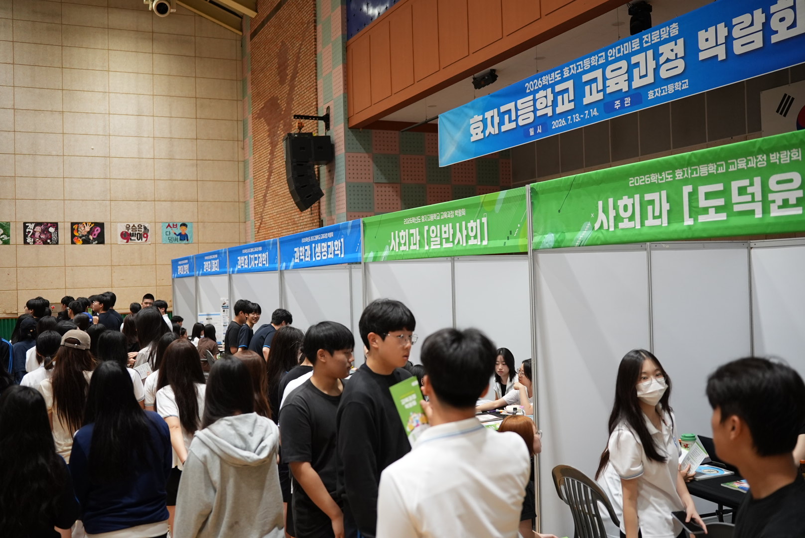 효자고등학교, “ 학생 중심 교육과정 박람회 ” 개최 진로 맞춤형 학업 설계 지원3 이미지