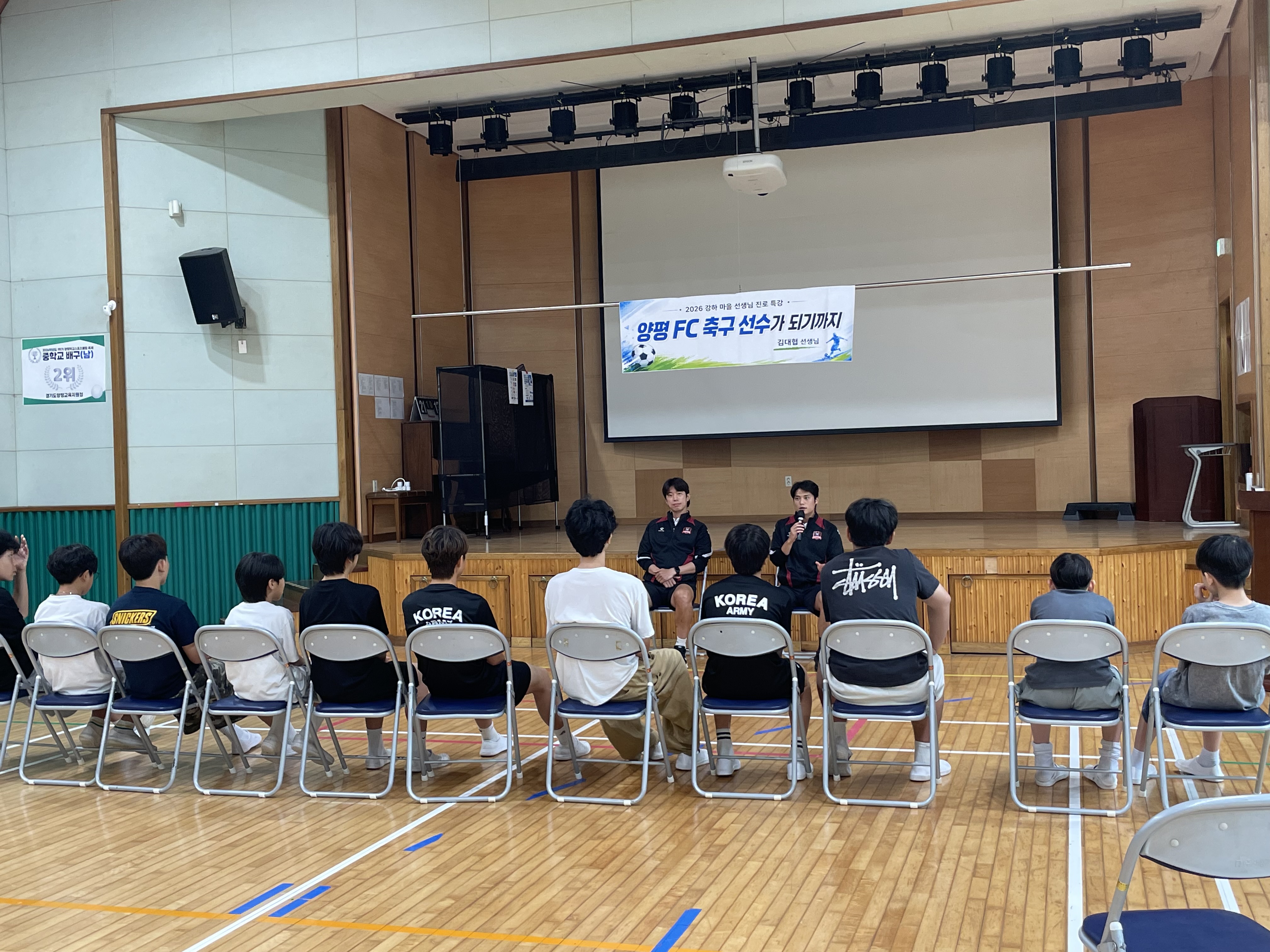 양평 강하초·강하중, 마을 선생님과 함께하는 공동 진로 교육 운영3 이미지