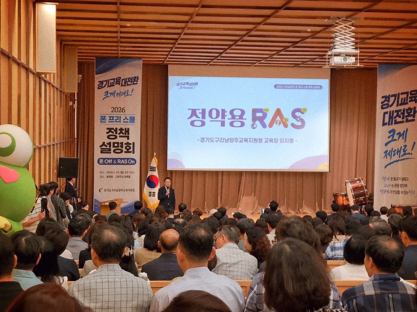 경기도구리남양주교육지원청, ‘정약용 RAS 교육’으로 경기교육 대전환 선도2 이미지