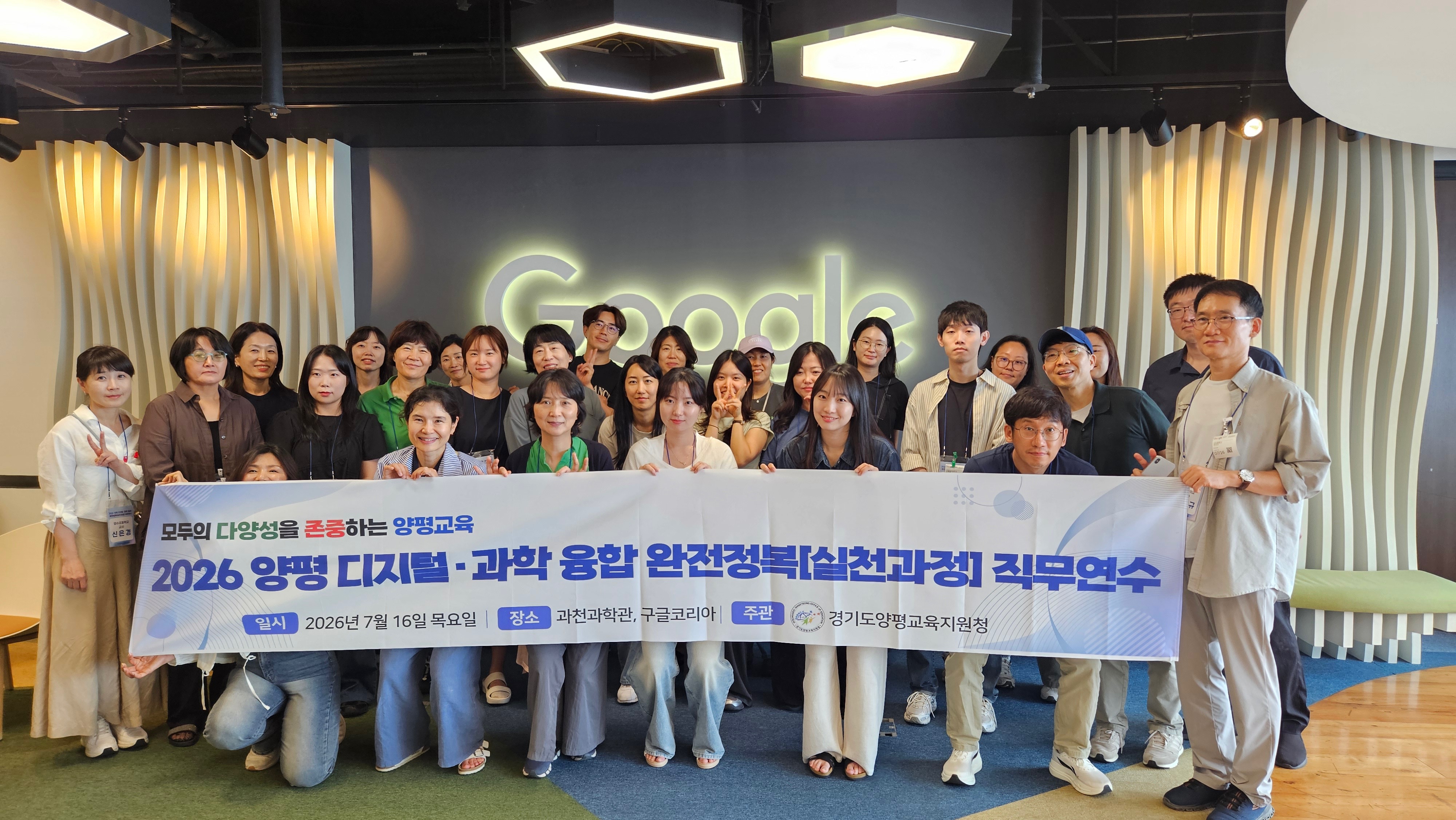 “미래를 만나는 하루” 양평교육지원청, 「2026 양평 디지털·과학 융합 완전 정복 직무연수」 운영 ​2 이미지