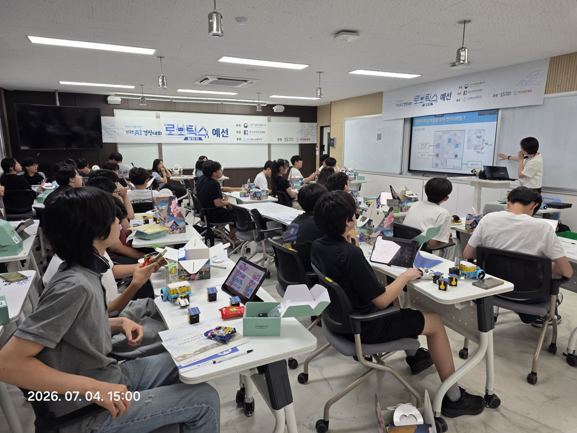 안산동산고, 중학생 대상 로보틱스 챌린지 개최 Physical AI를 통한 미래인재 양성을 선도하다6 이미지