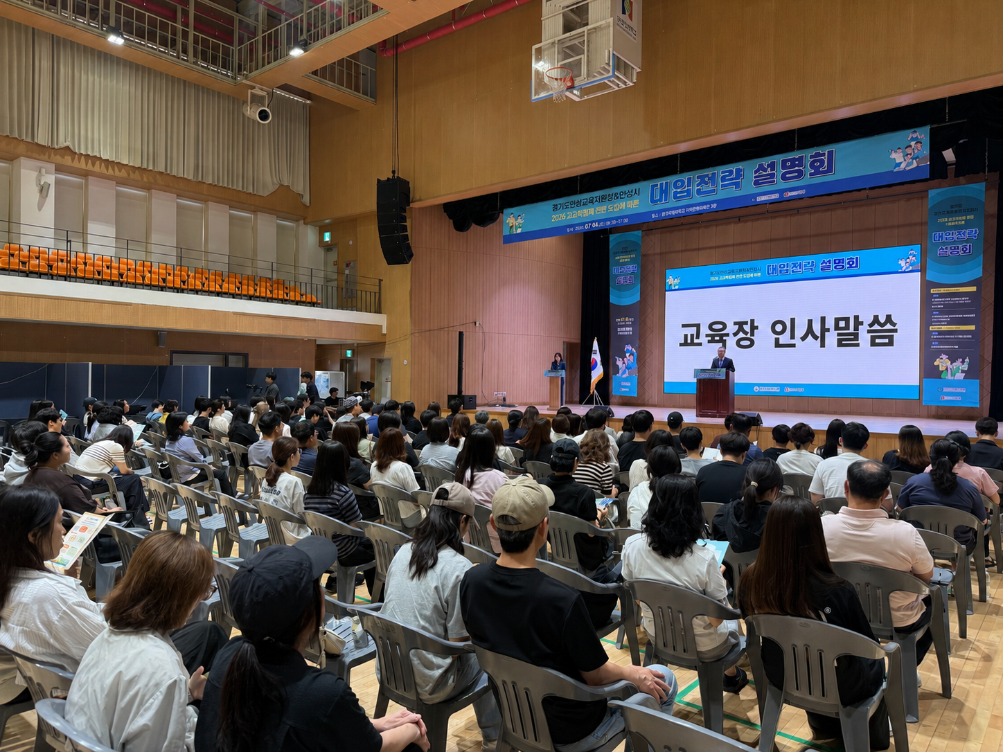 안성교육지원청, 고교학점제 전면 도입에 따른 대입전략 설명회 개최2 이미지