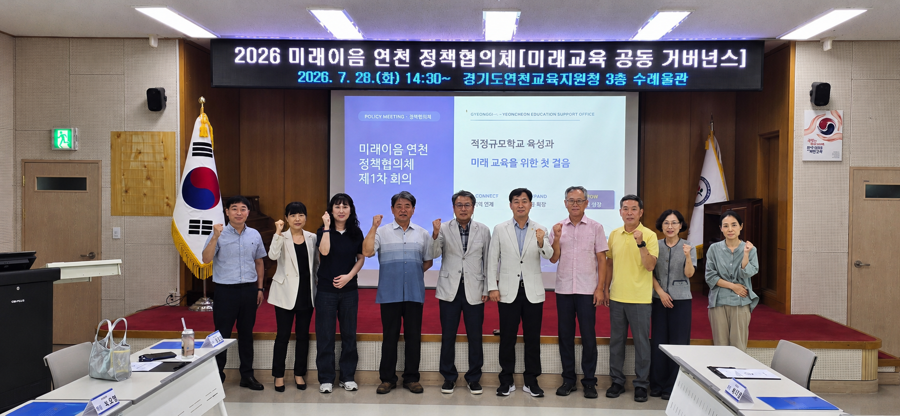연천교육지원청, 「미래이음 연천」 정책·실무협의체, 본격 가동2 이미지