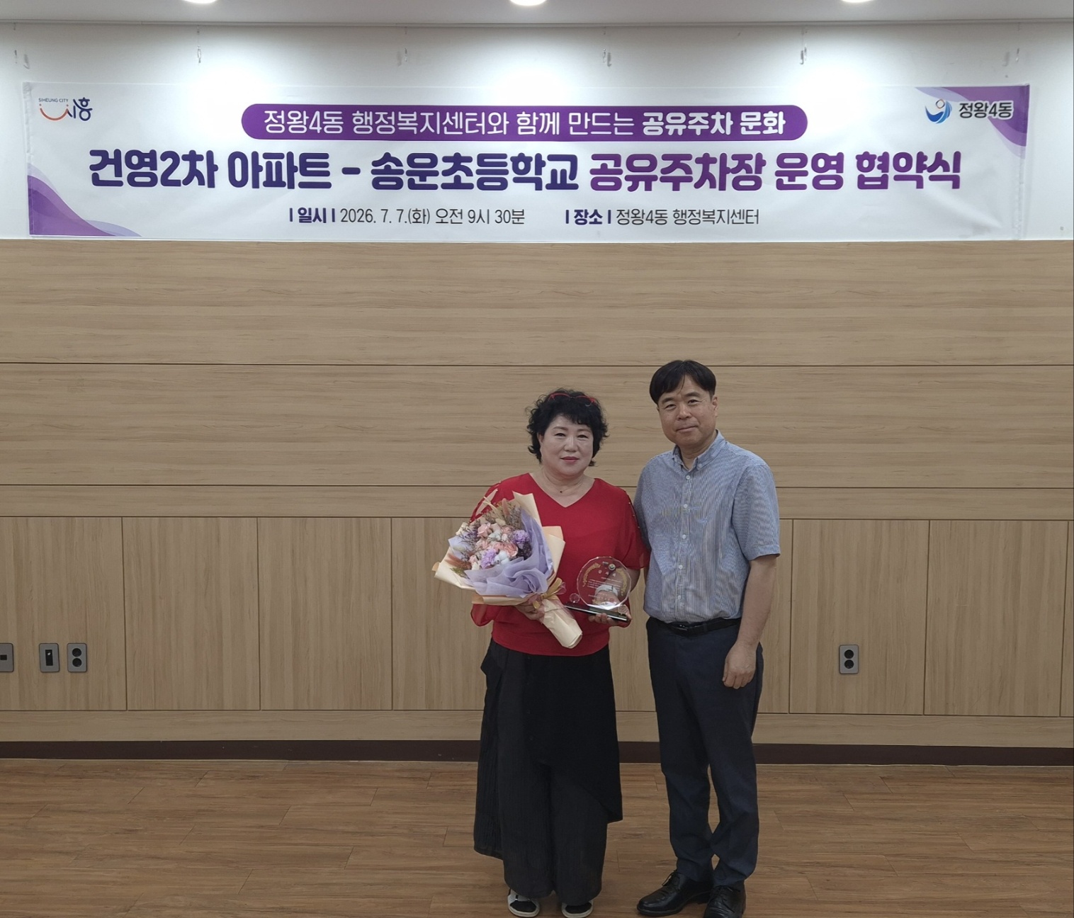 학교와 지역이 함께 만드는 상생의 교육공동체 송운초, 건영2차아파트와 주차공간 공유 업무협약 체결3 이미지