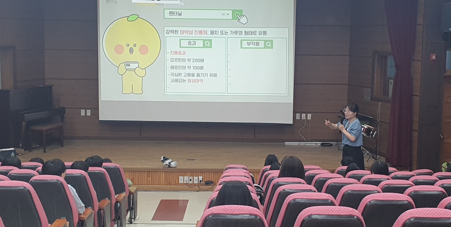 운중초, 마약예방교육으로 학생 약물 중독 예방에 힘써3 이미지