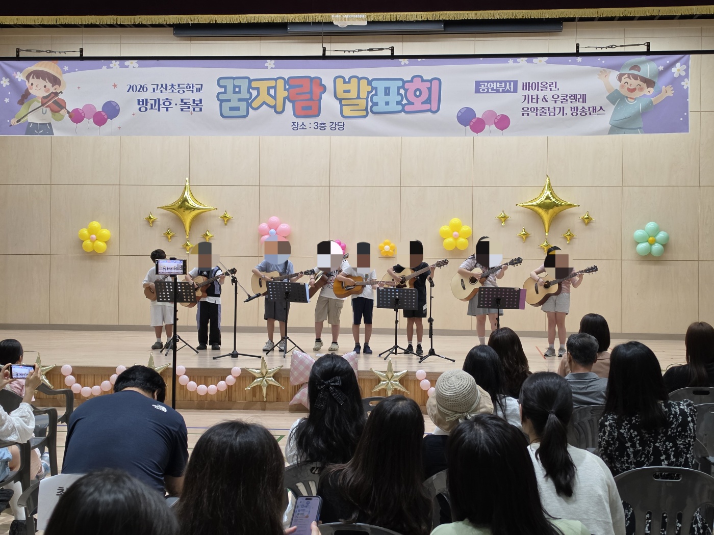 고산초등학교, “방과후학교 발표·전시회”운영3 이미지