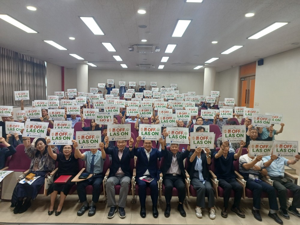 평택 학교장 한마음 선언 「폰 프리 스쿨」 현장 안착 힘 모은다.2 이미지