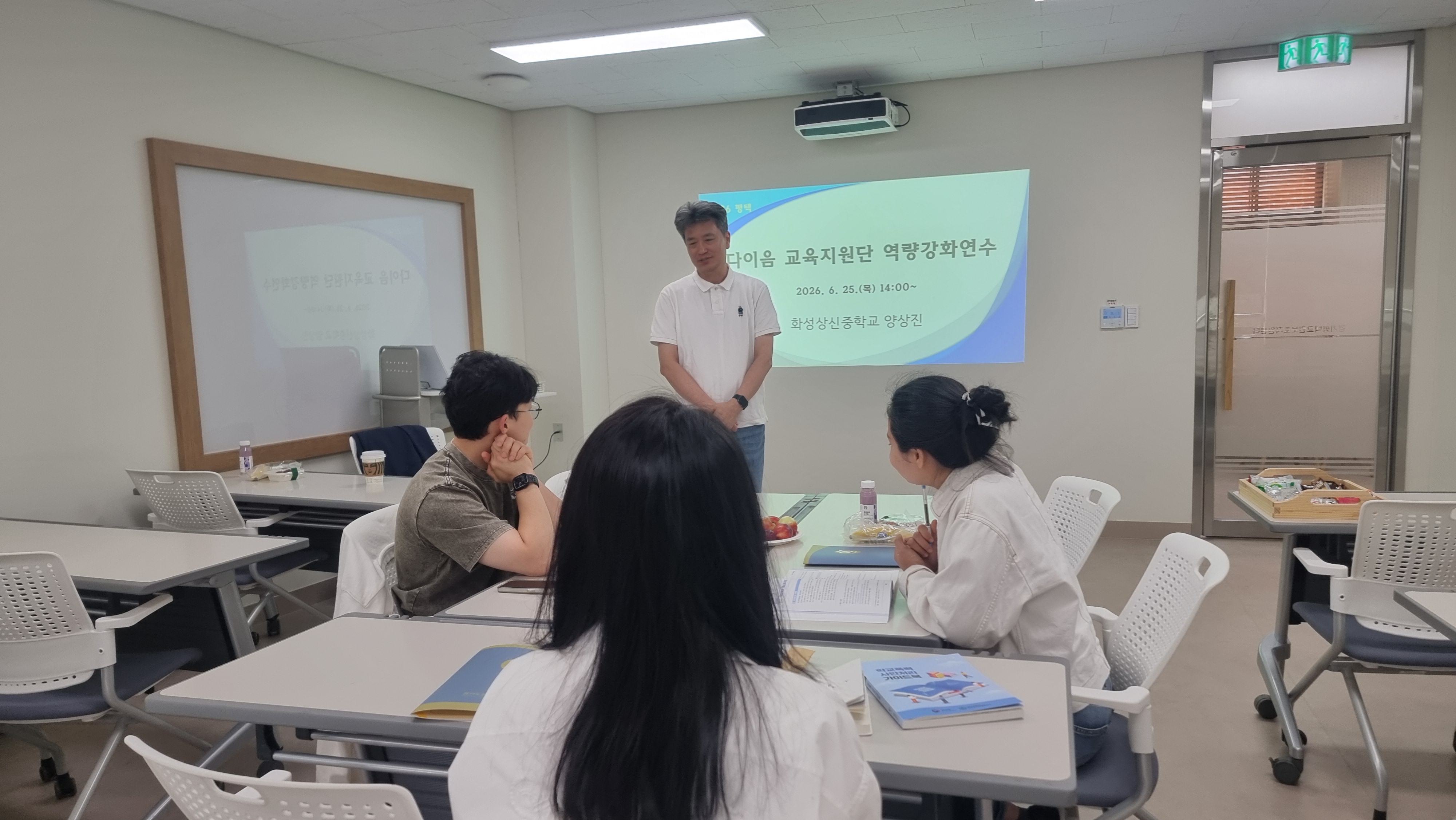 평택교육지원청, 2026 평택 다·이음 교육지원단 위촉 및 역량강화 연수 실시2 이미지