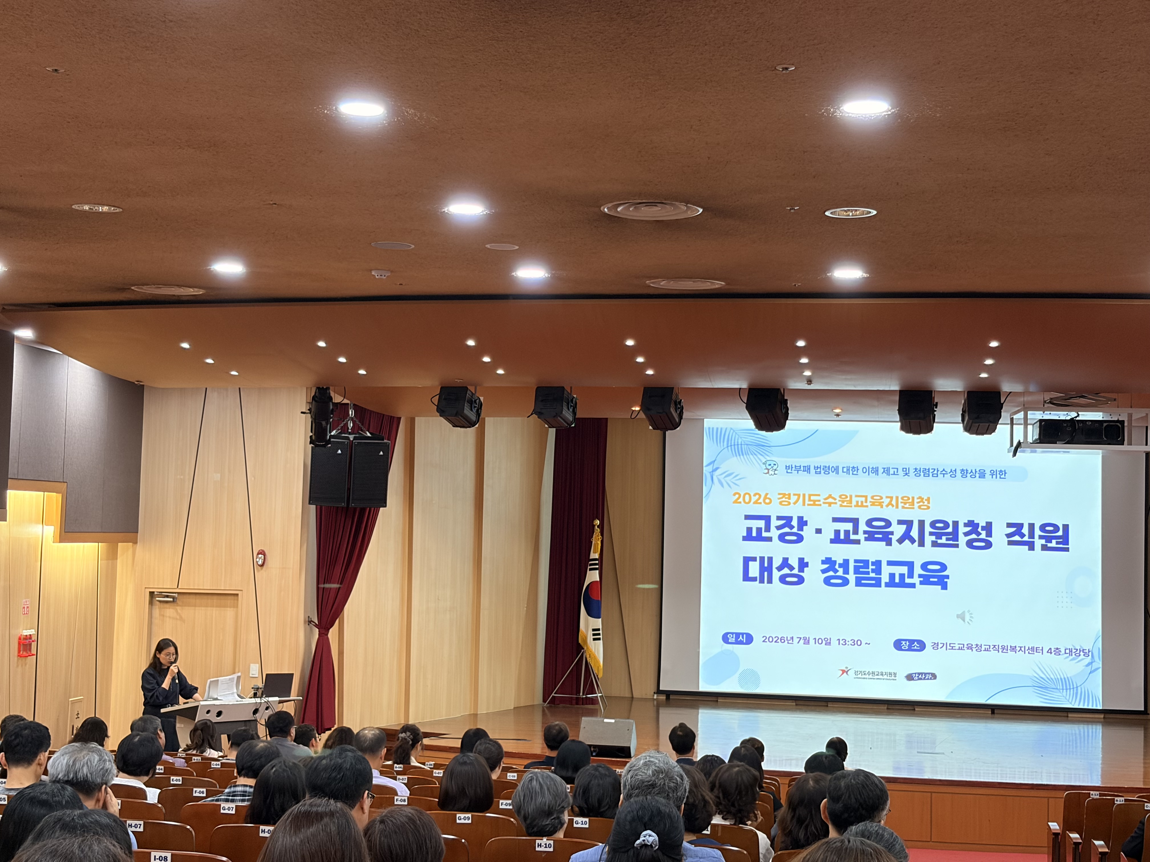 수원교육지원청, 적극적 청렴 문화 확산을 위한 ‘교(원)장·수원교육지원청 직원 대상 청렴교육’ 실시3 이미지