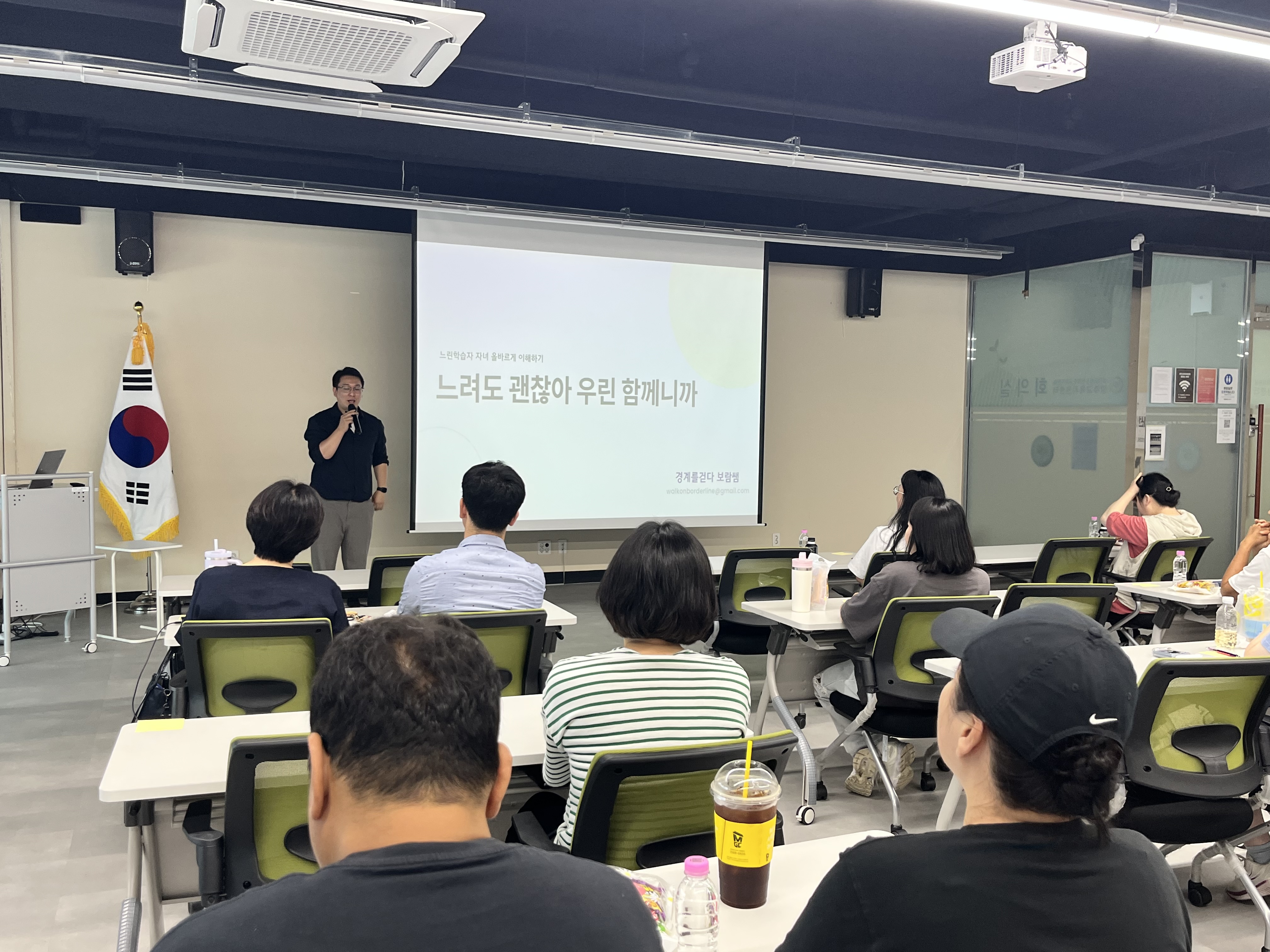 동두천양주교육지원청, 경계선 지능 학생 지원을 위한 학부모 연수 개최2 이미지