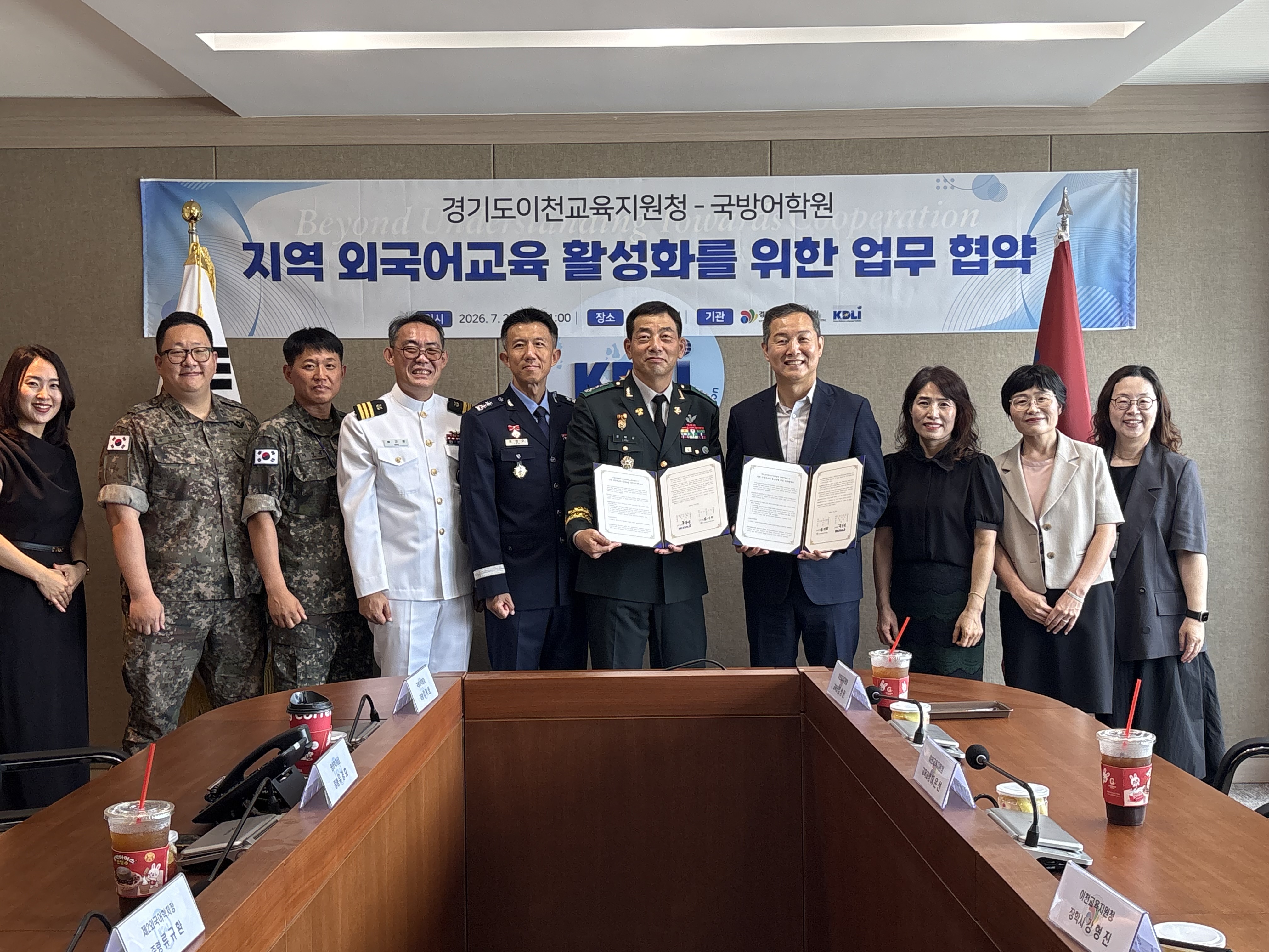 이천교육지원청-국방어학원, 지역 외국어교육 활성화를 위한 업무협약 체결2 이미지
