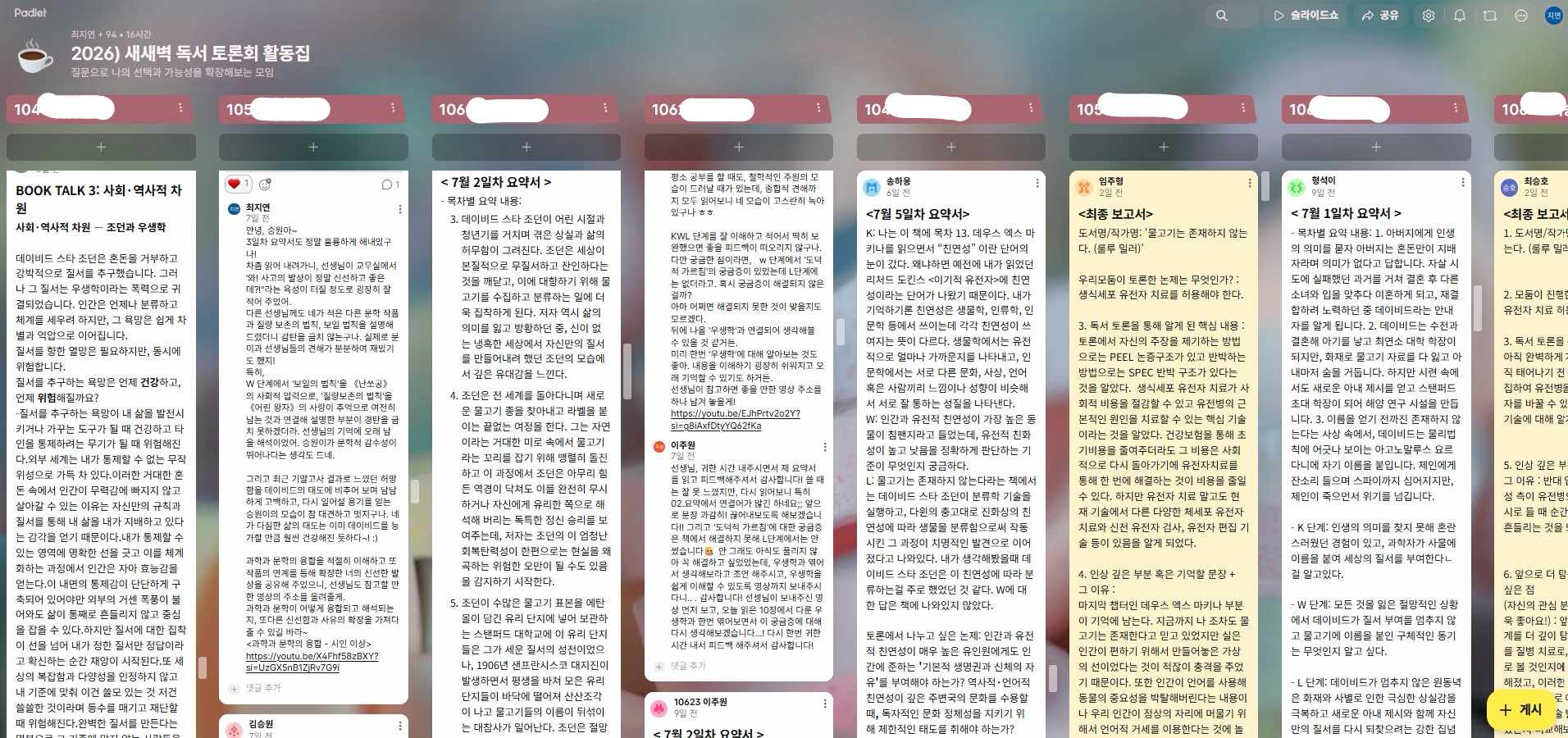 평택고,‘질문하는 학교’와 ‘폰 프리 스쿨’ 연계한 아침 독서와 독서 토론으로 미래 인재 양성 3 이미지