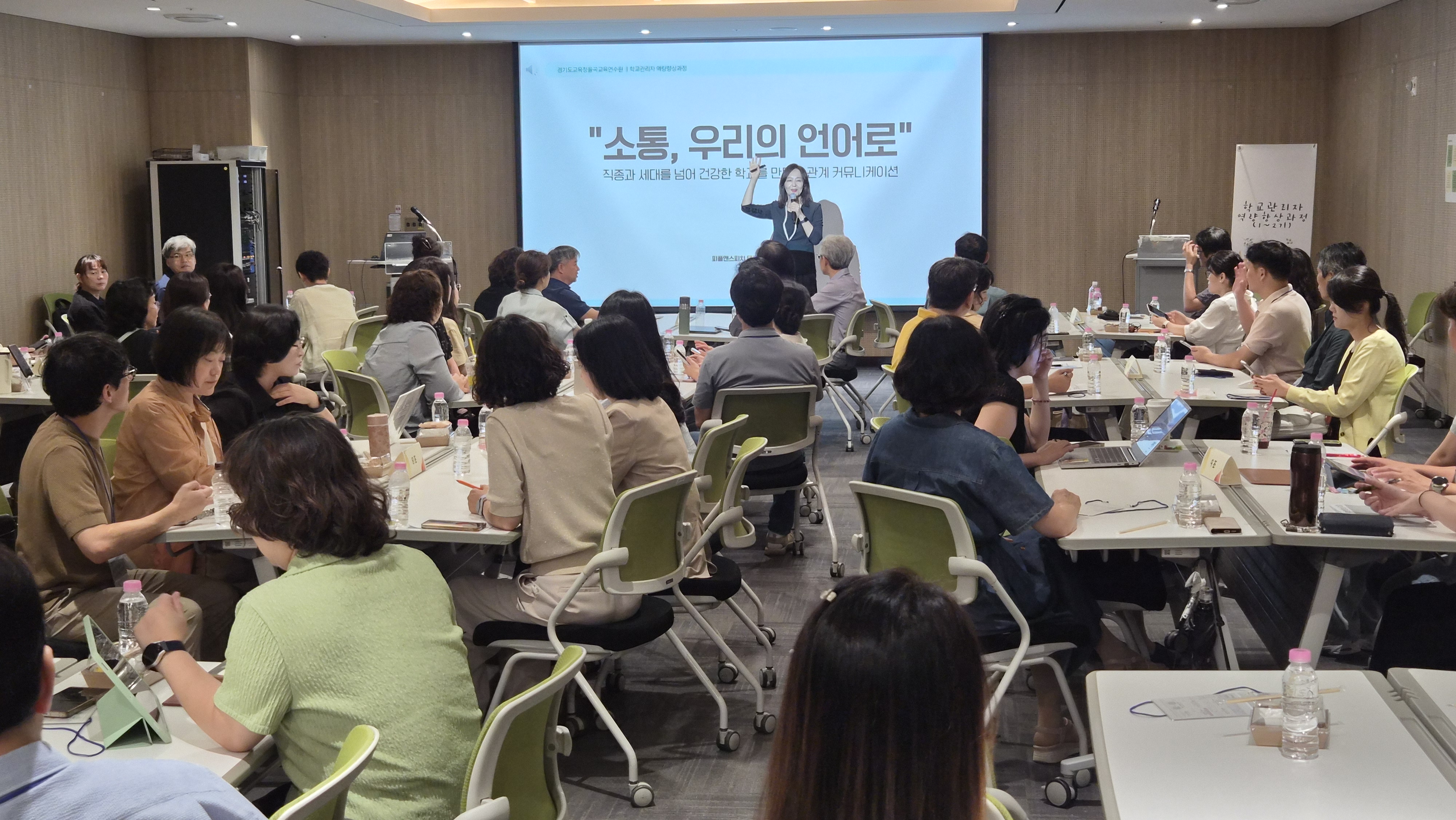 경기도교육청율곡연수원, 교육과 행정의 상호 존중‘학교관리자 역량강화 연수’운영3 이미지
