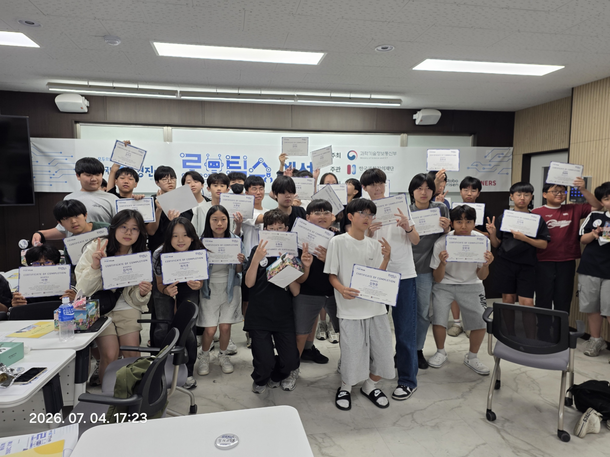 안산동산고, 중학생 대상 로보틱스 챌린지 개최 Physical AI를 통한 미래인재 양성을 선도하다2 이미지