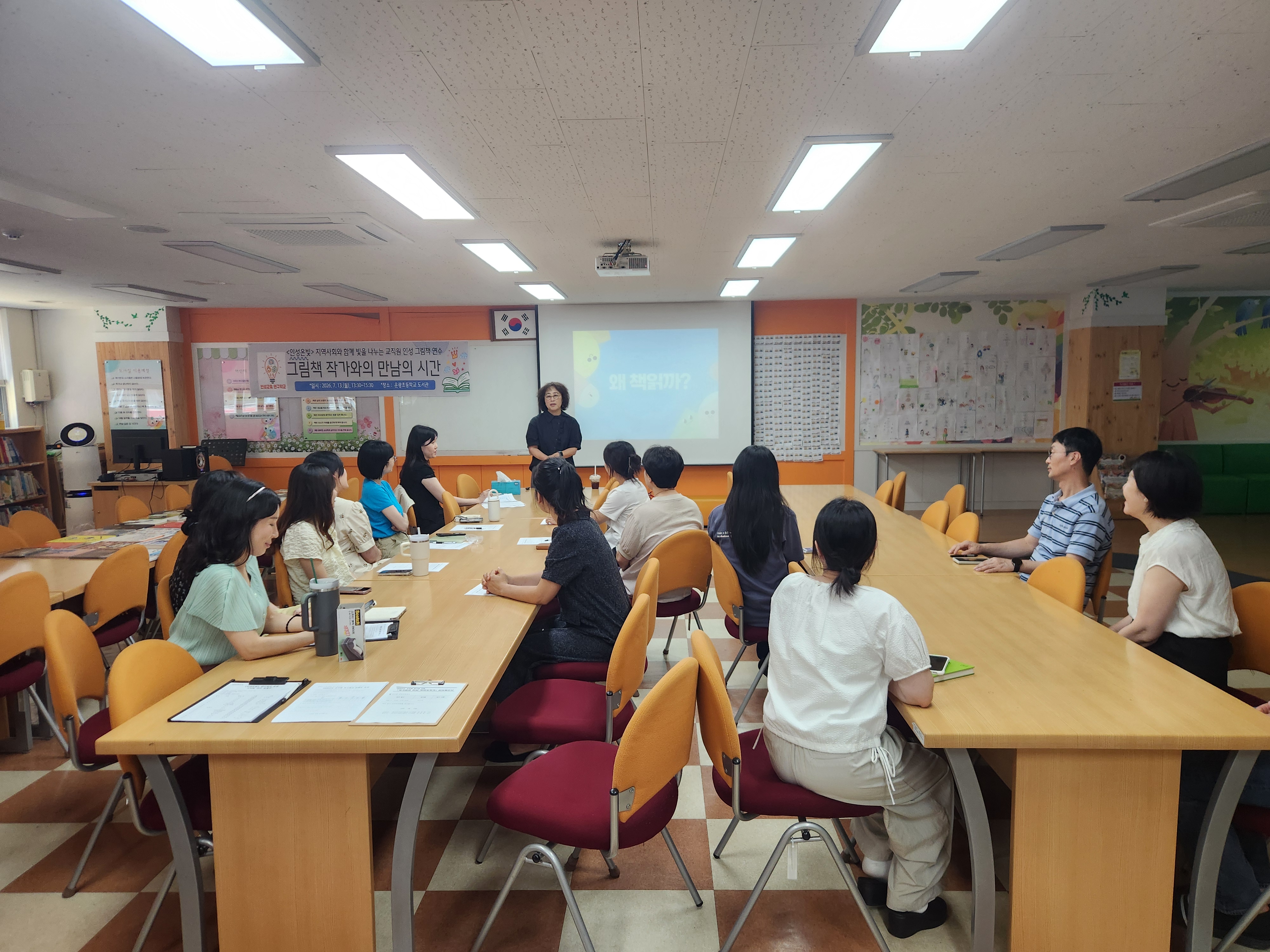 경기도교육청의정부도서관, 교직원 독서회 지원으로 책 읽는 독서문화 확산2 이미지
