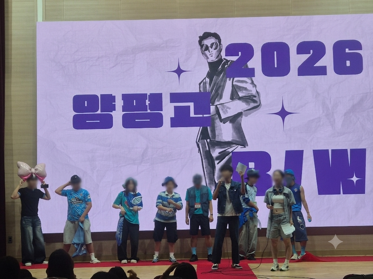 양평고, 학생이 만들고 함께 성장하는 ‘인권페스티벌∙도화지’운영3 이미지