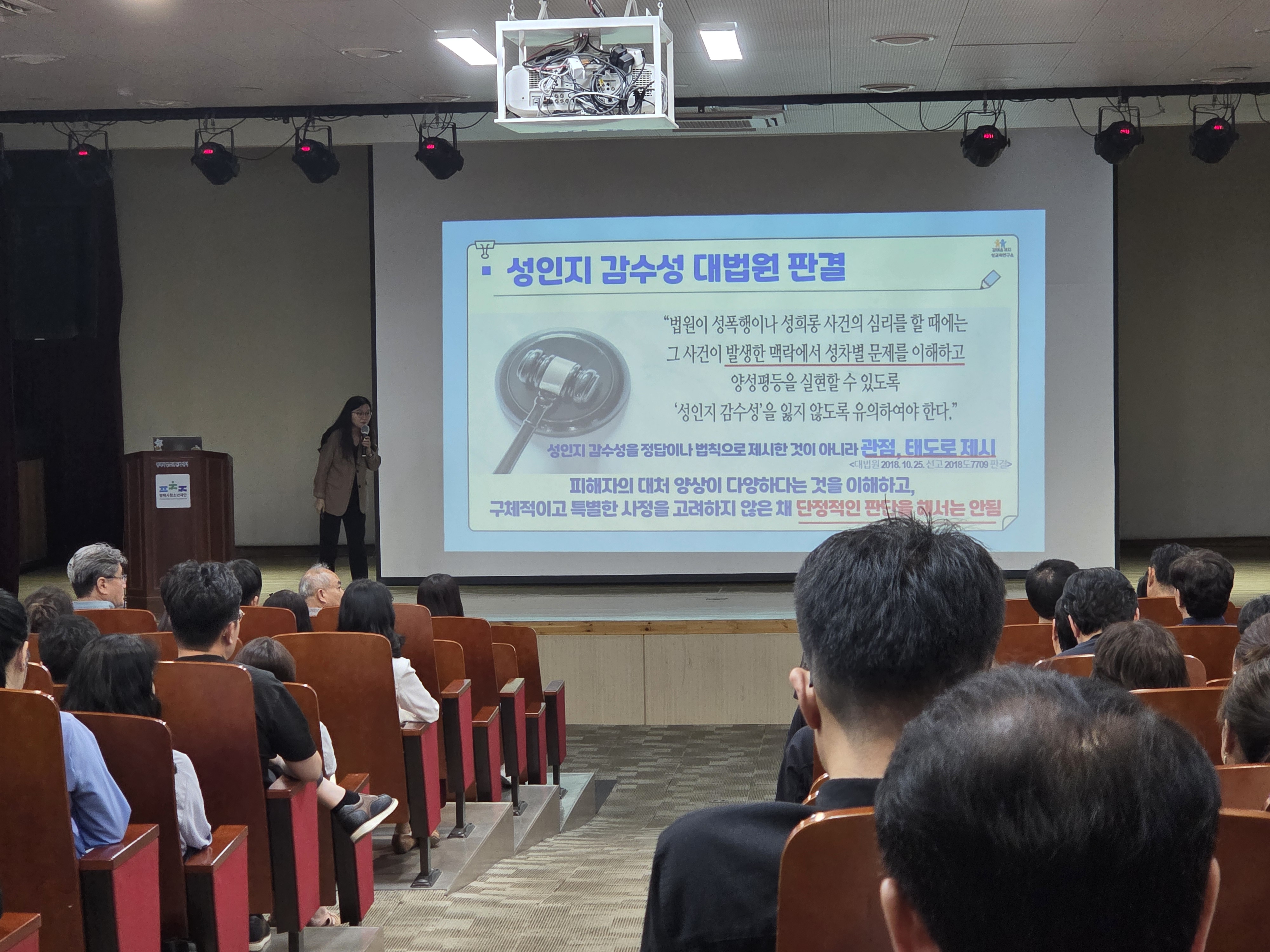평택교육지원청, ‘양성평등한 조직문화 조성’을 위한 고위직 대상 성희롱·성폭력 예방 맞춤형 별도 교육 실시4 이미지