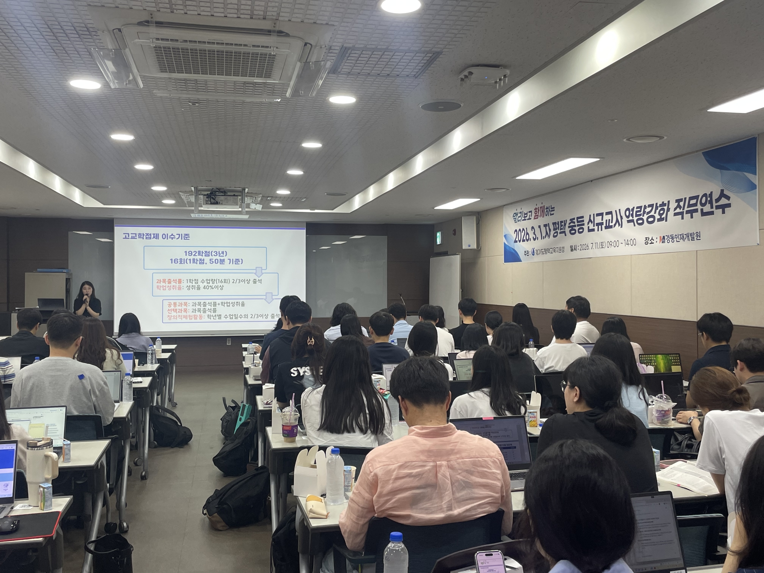 경기도평택교육지원청, 중등 신규 교사 현장 맞춤형 실무 교육 연수3 이미지