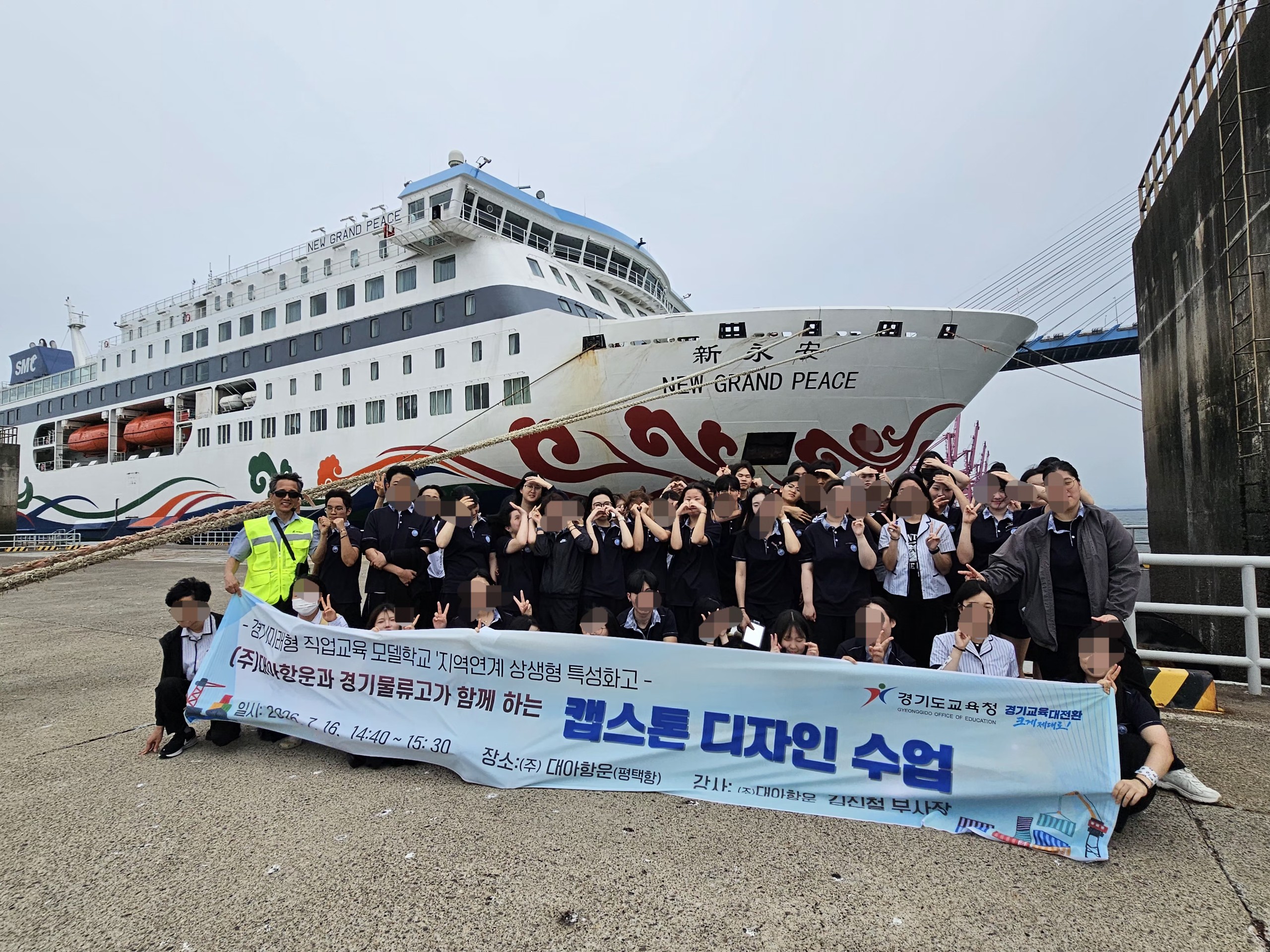 경기물류고, 대학·기업과 손잡고 미래 물류 및 IT 인재 양성 '캡스톤디자인' 수업 실시3 이미지