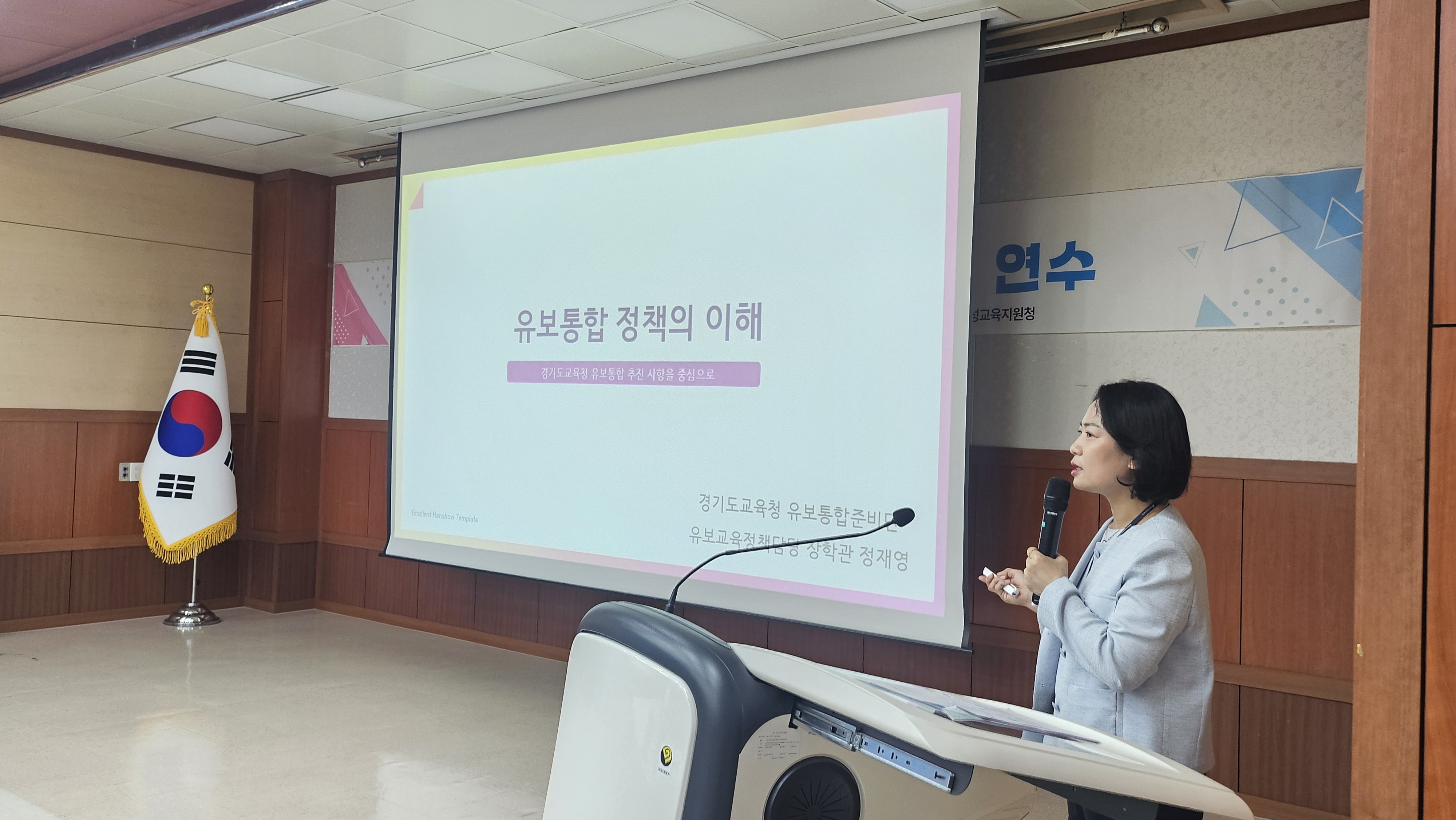 안성교육지원청, ‘아이의 삶을 잇는’ 교육‧보육 통합 공립 교(원)장 정책 연수 개최4 이미지