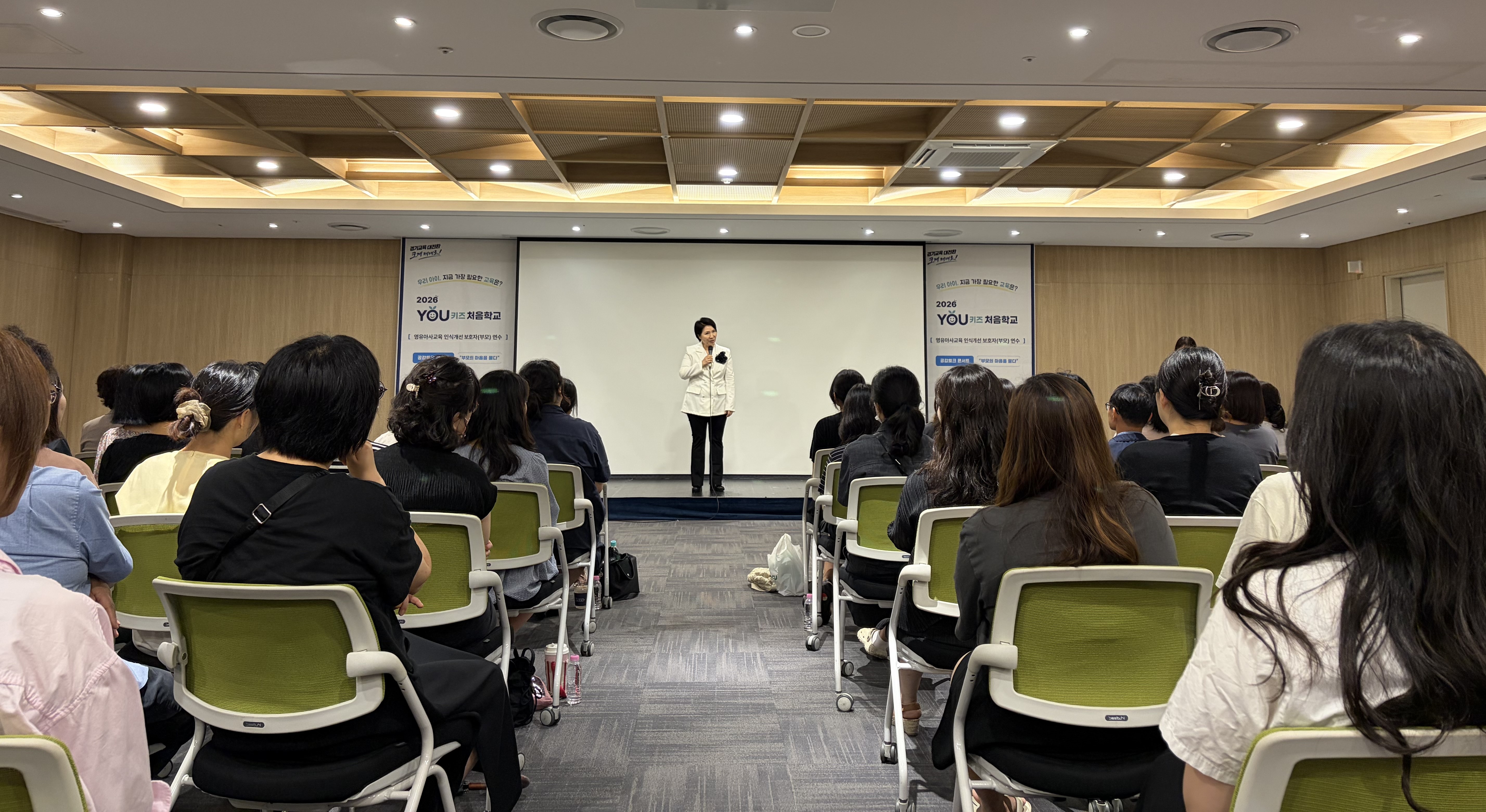 경기도교육청, 2026 영유아 사교육 인식개선 학부모 연수 운영2 이미지
