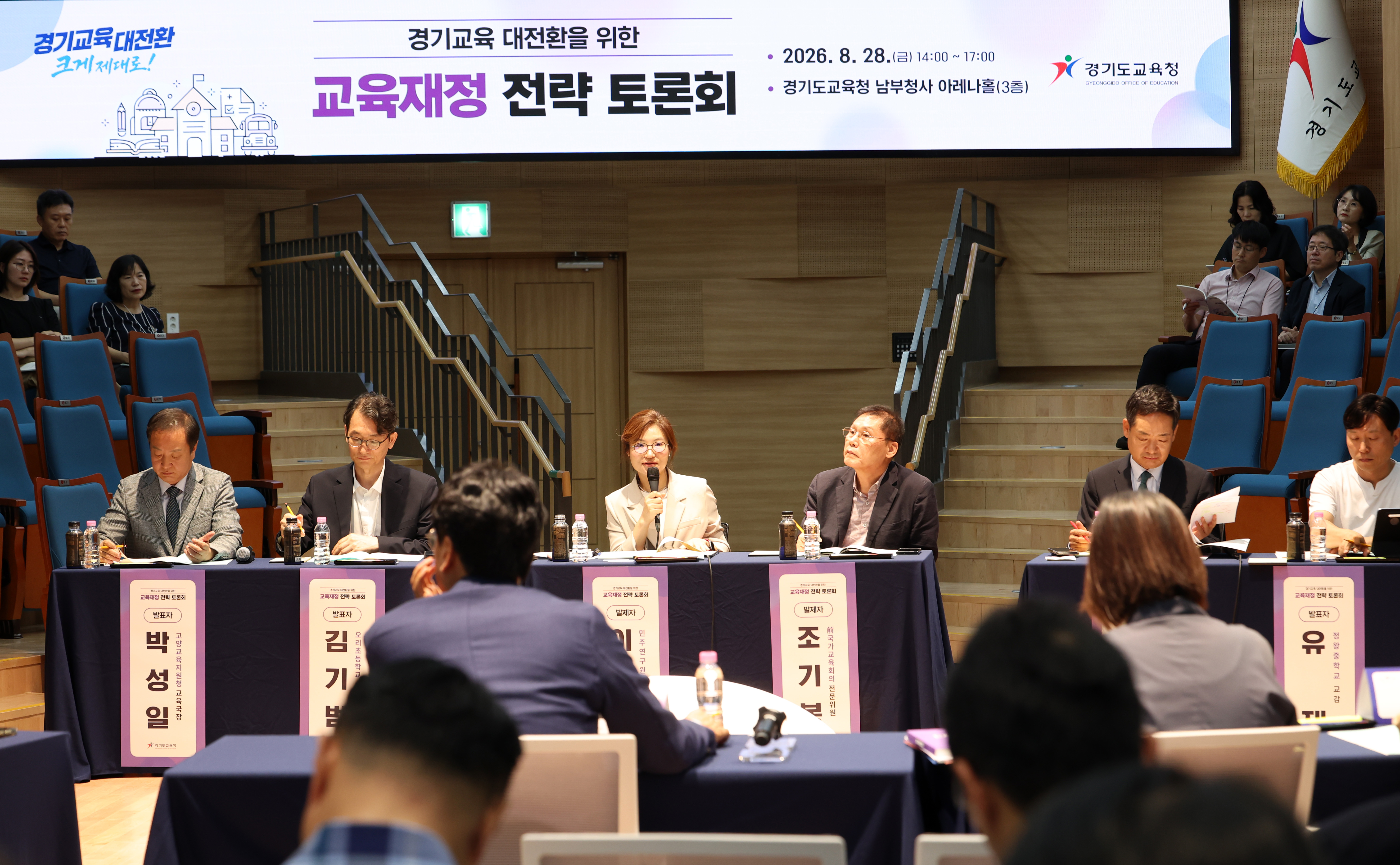 안민석 교육감,“교육공동체가 함께하는 경기교육 예산 대전환 논의 시작” 3 이미지