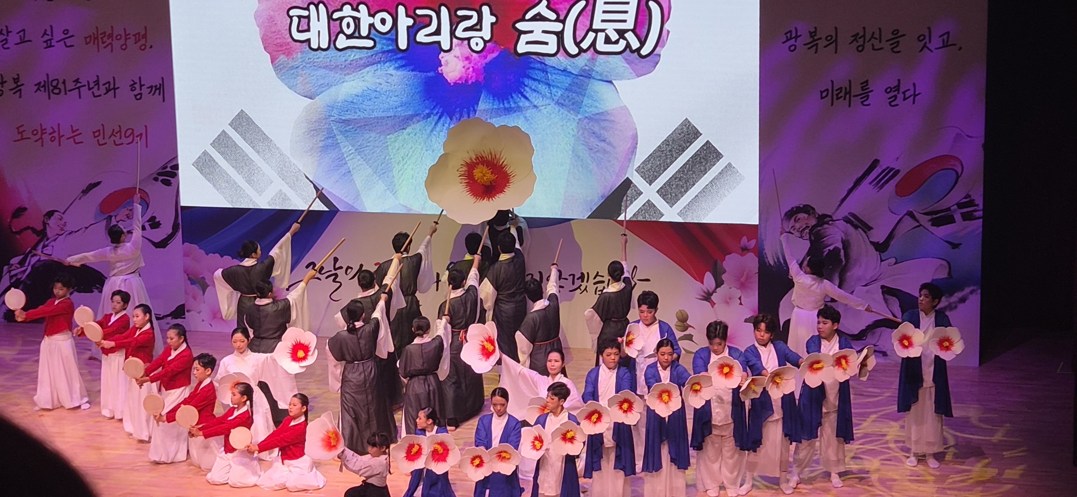 양평 양일중, 학생들이 만든 ‘대한아리랑’ 무대 성료2 이미지