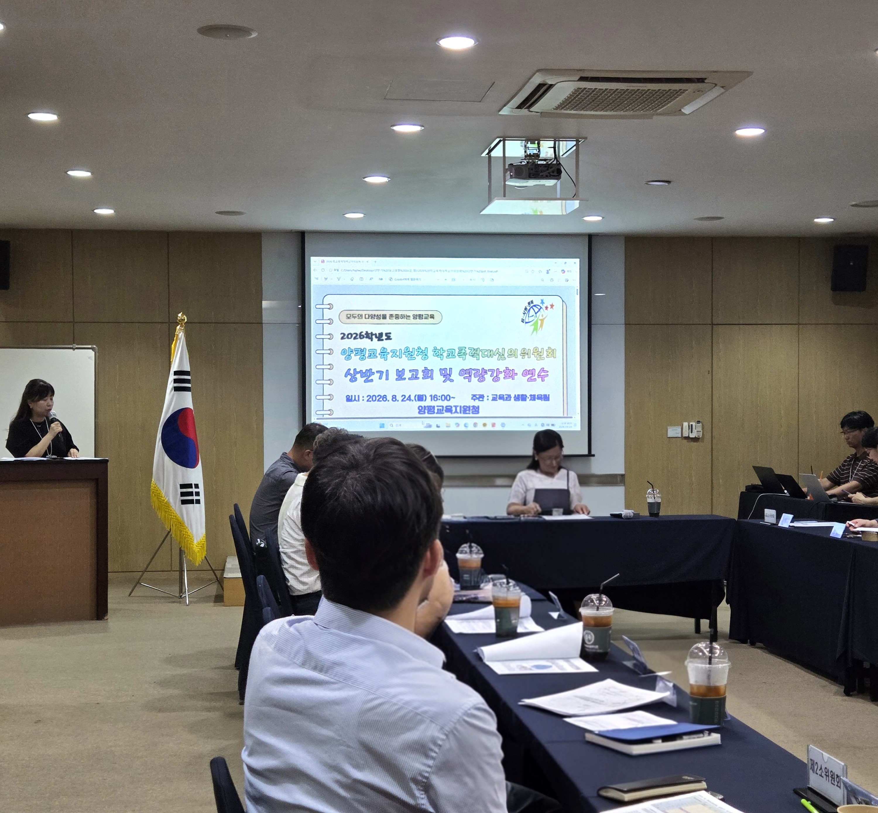 양평교육지원청, 학교폭력대책심의위원회 상반기 보고회 및 심의위원 역량강화 연수 개최2 이미지