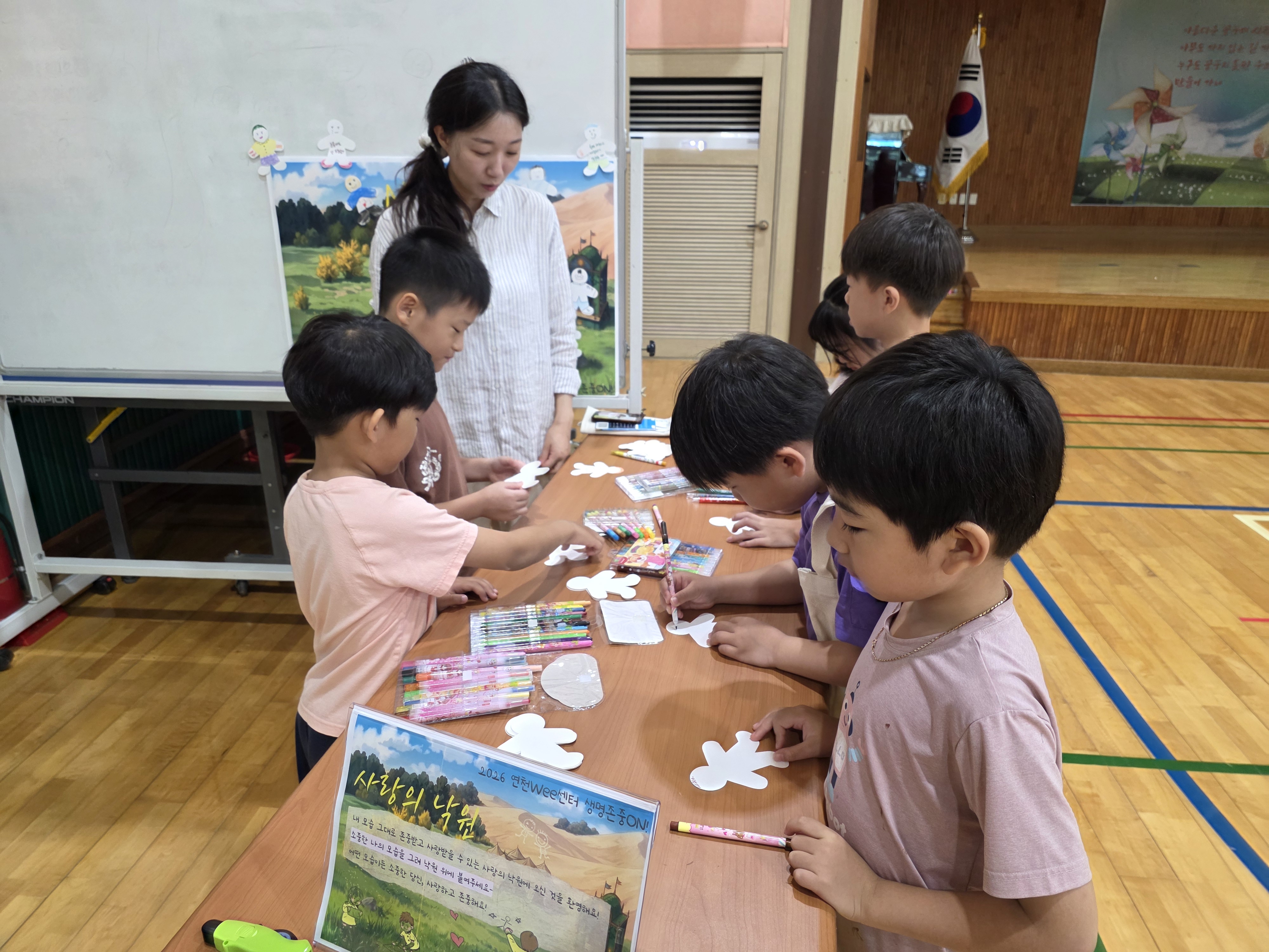 화진초등학교, 한울채에서 울려 퍼진 긍정의 말, “화진초 마음 ON 상담주간” 운영2 이미지