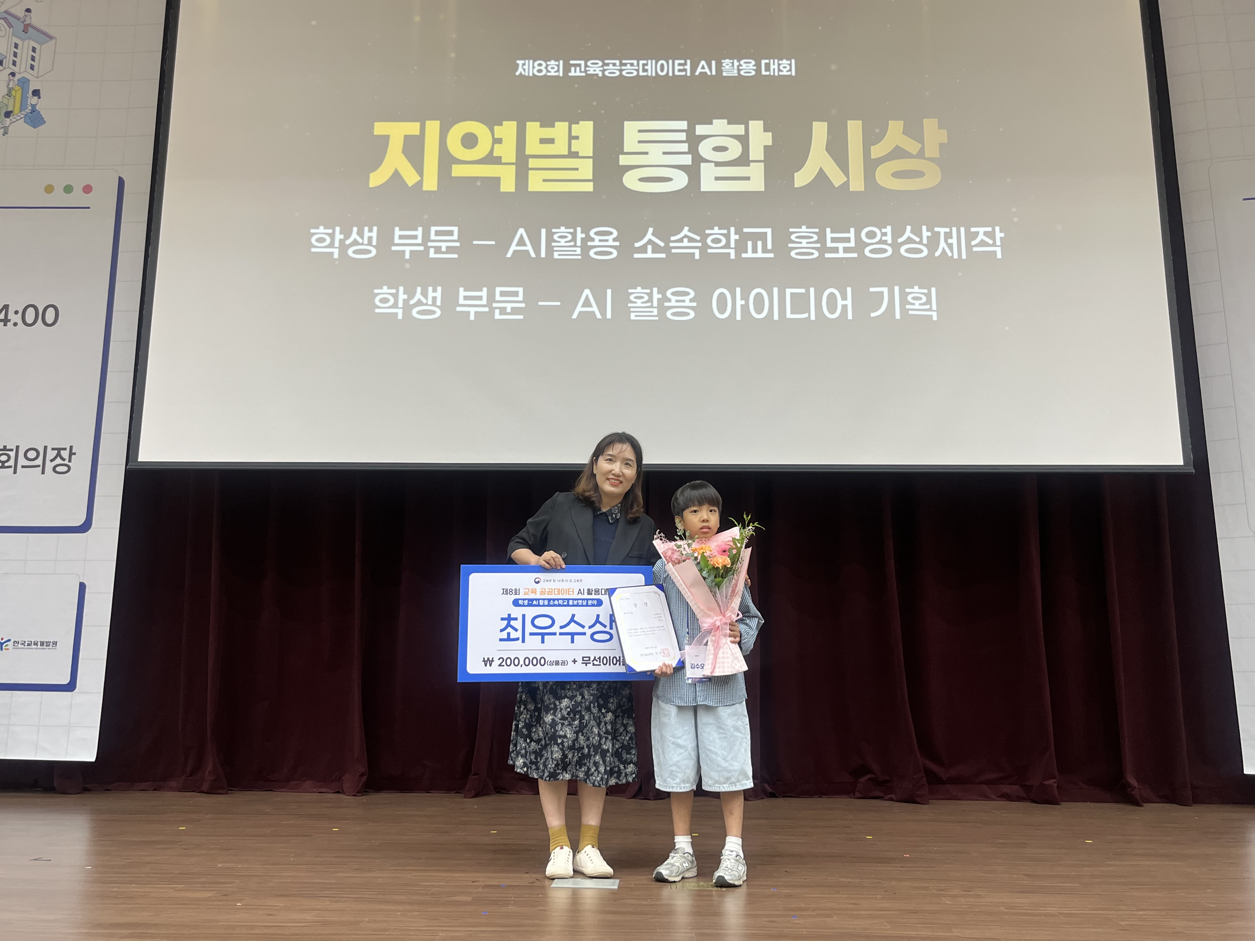 ‘제8회 교육 공공데이터 AI활용대회’ 경기도교육청, 학생 9개 팀 수상2 이미지
