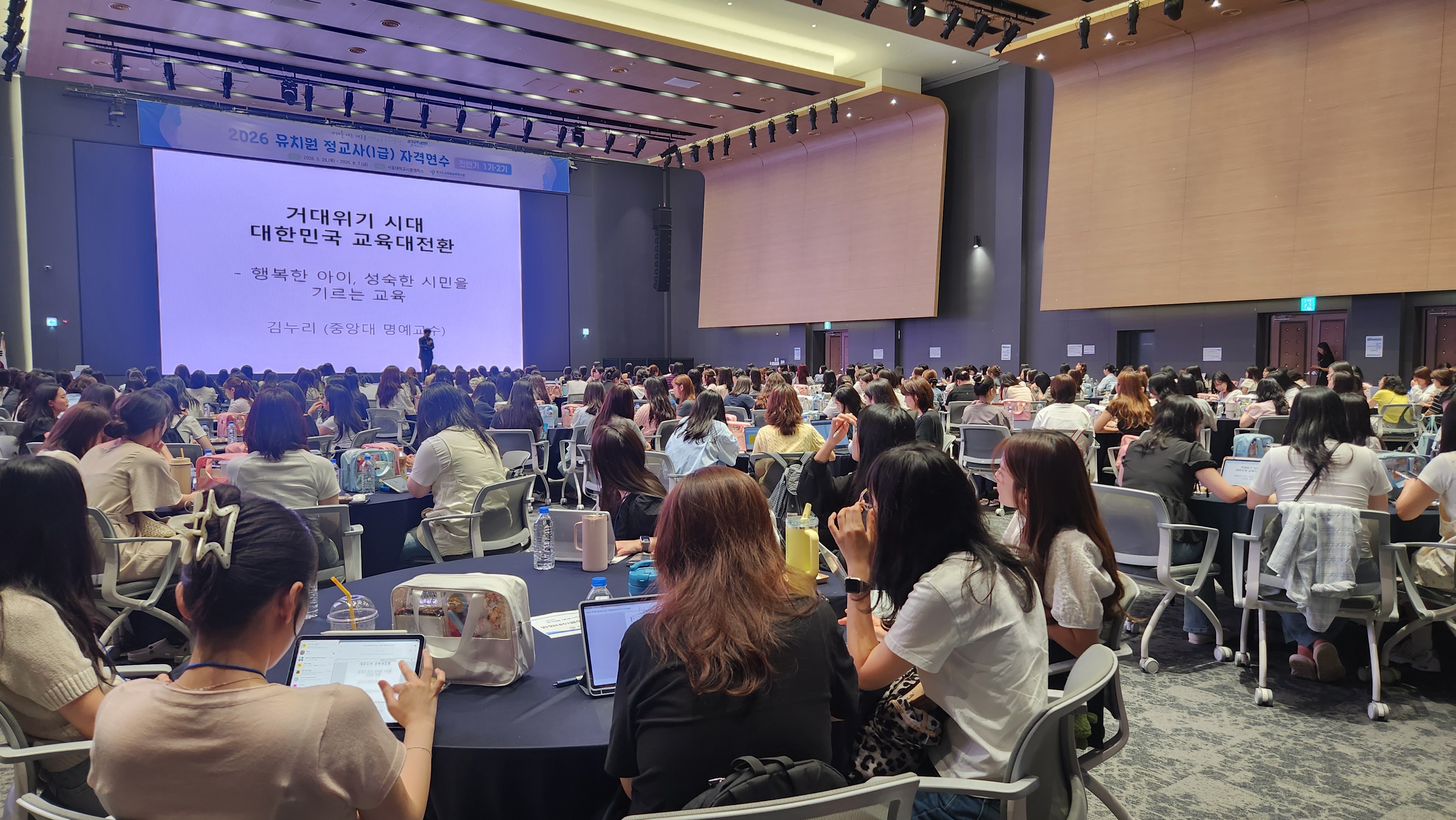경기도교육청남부연수원, 교육의 본질 회복 이끌 경기교육 리더 2,540명 양성1 이미지