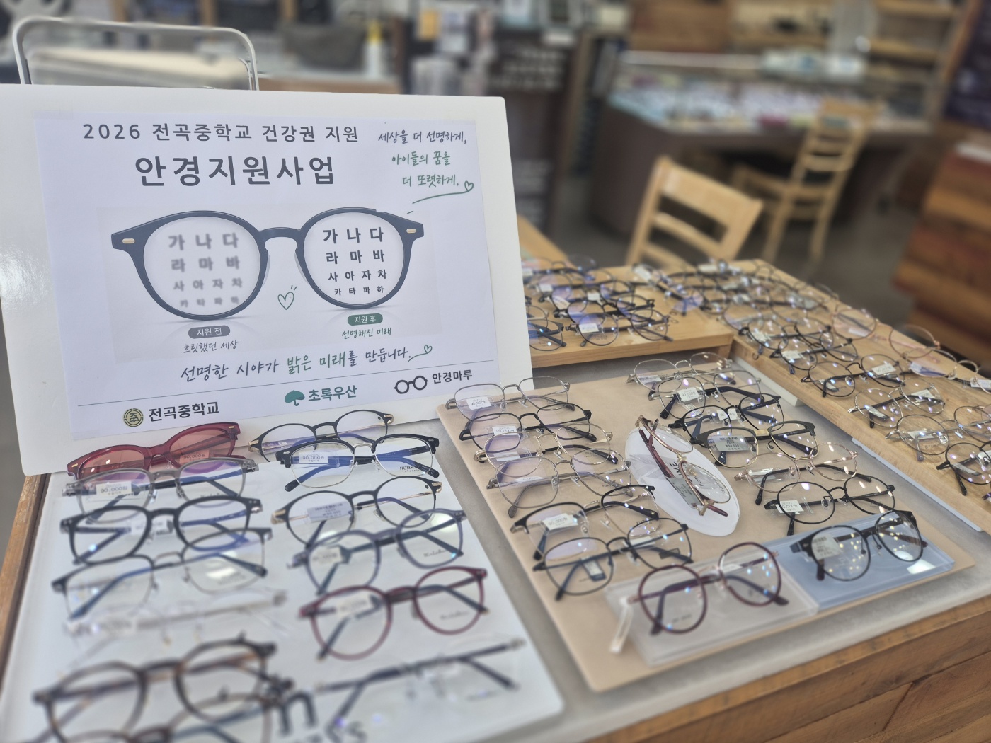 전곡중학교, 학생 16명 맞춤 안경 지원2 이미지