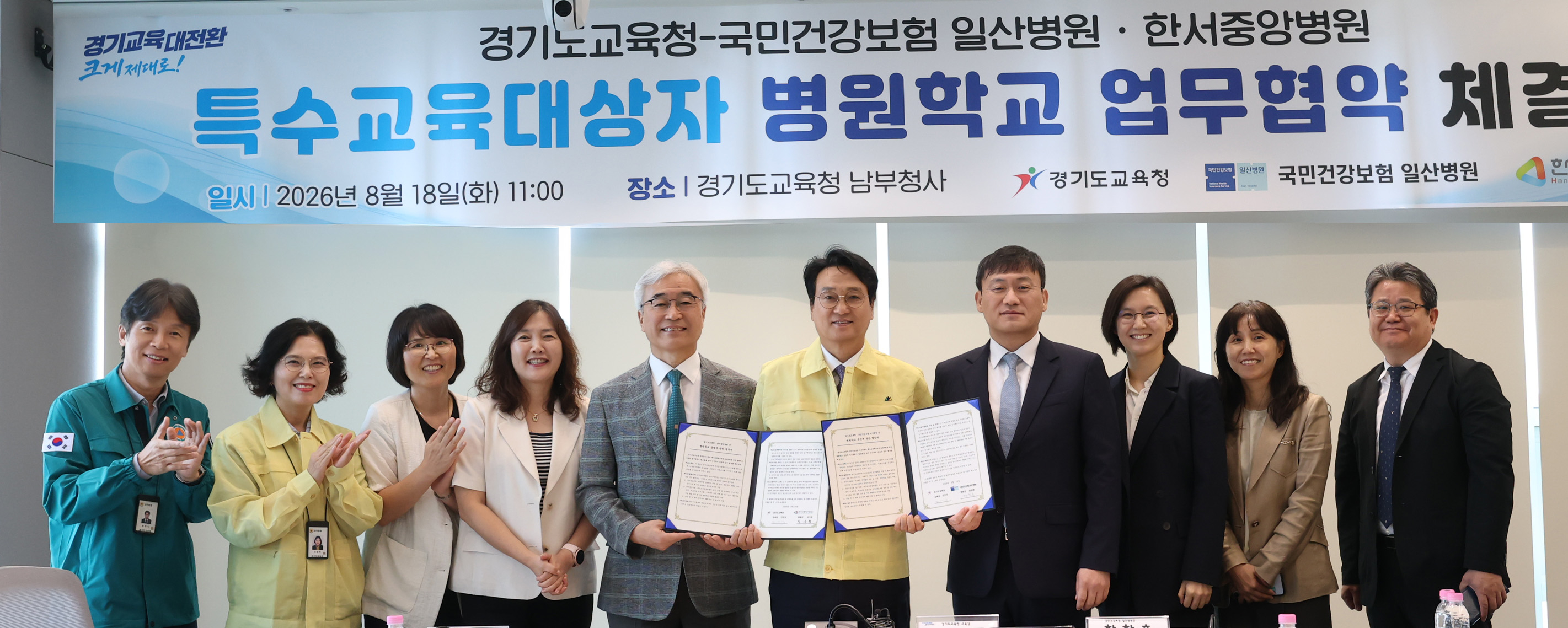경기도교육청, 일산병원 ‧ 한서중앙병원과 병원학교 운영 업무협약 체결2 이미지