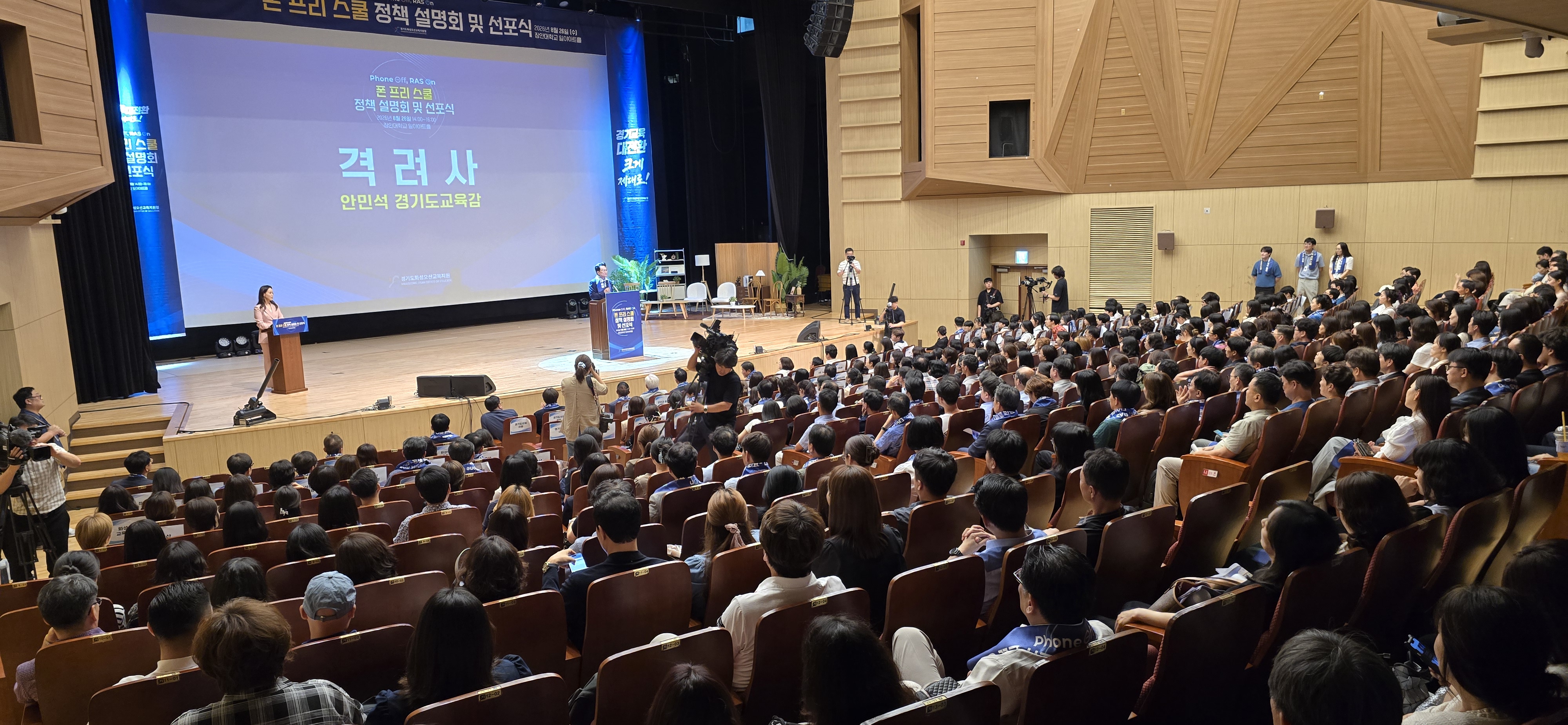 화성오산교육지원청, 「폰 프리 스쿨」 정책 설명회 개최3 이미지