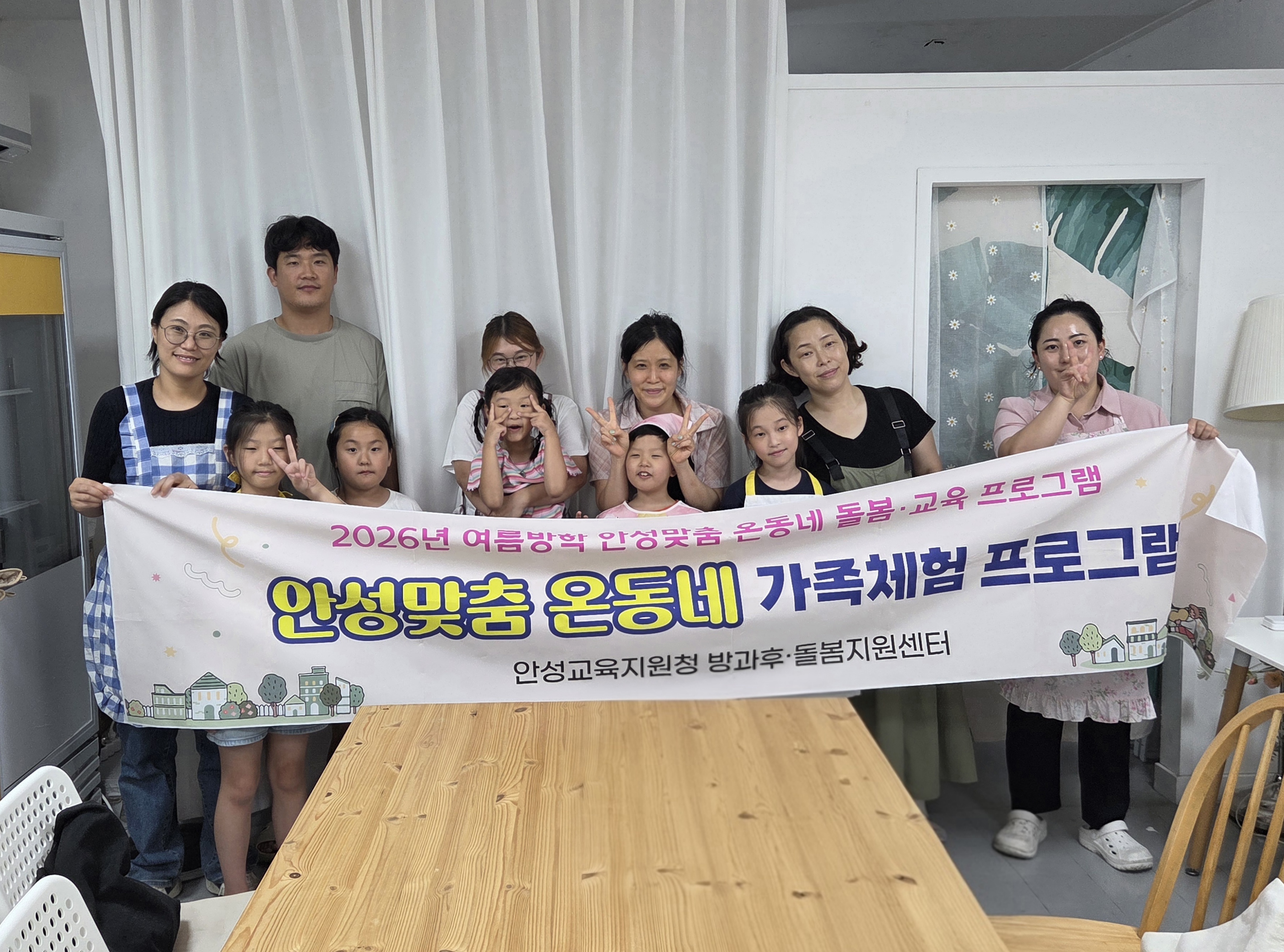 마음을 반죽하고 행복을 굽다...안성교육지원청, 여름방학 안성맞춤 온동네 가족체험 프로그램 운영 ​2 이미지