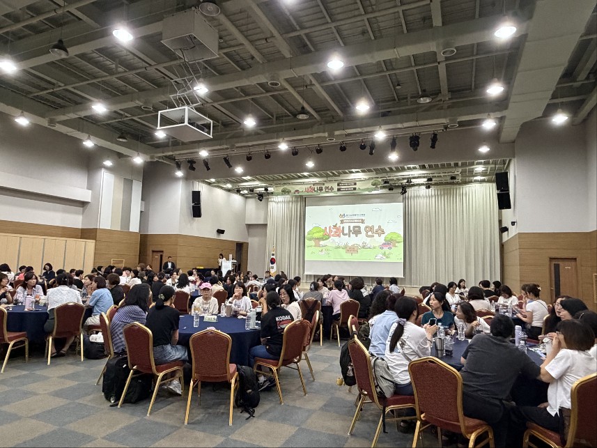 경기도교육청특수교육원, 특수교육지도사 소통·공감 ‘사과나무연수’ 개최2 이미지