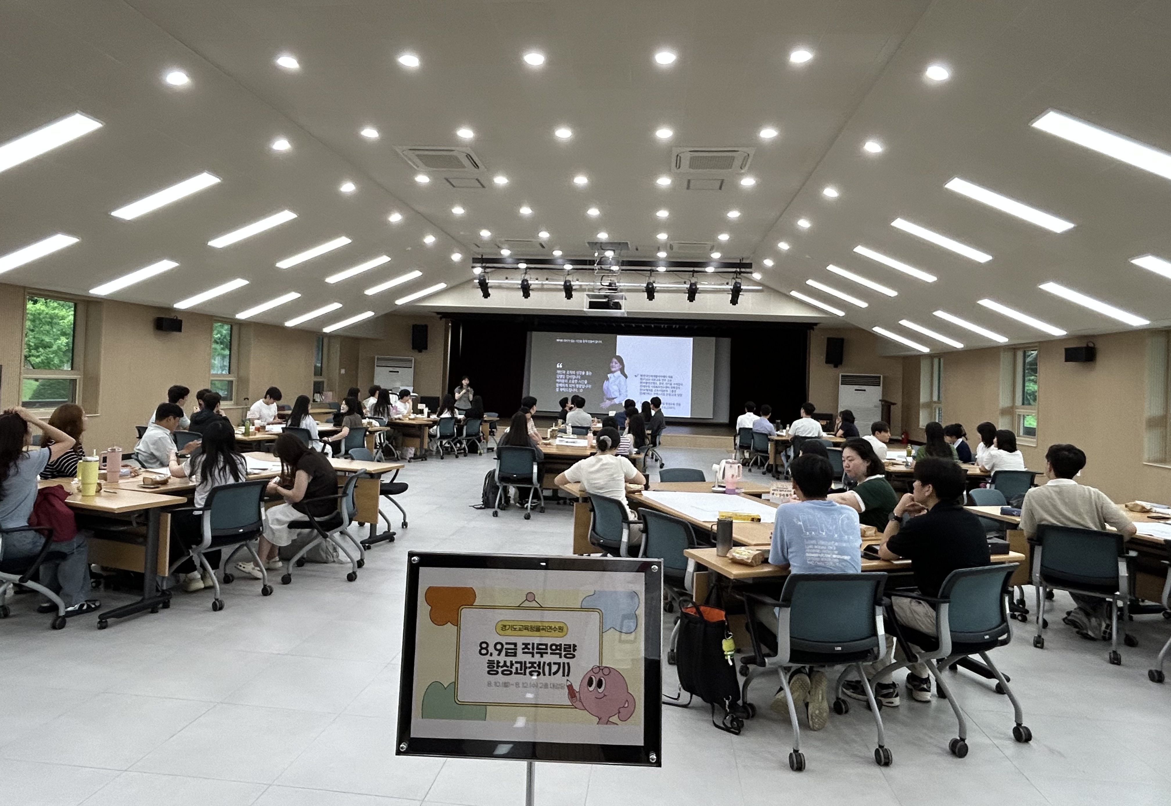 경기도교육청율곡연수원, 8·9급 공무원 직무역량 향상과정 운영2 이미지