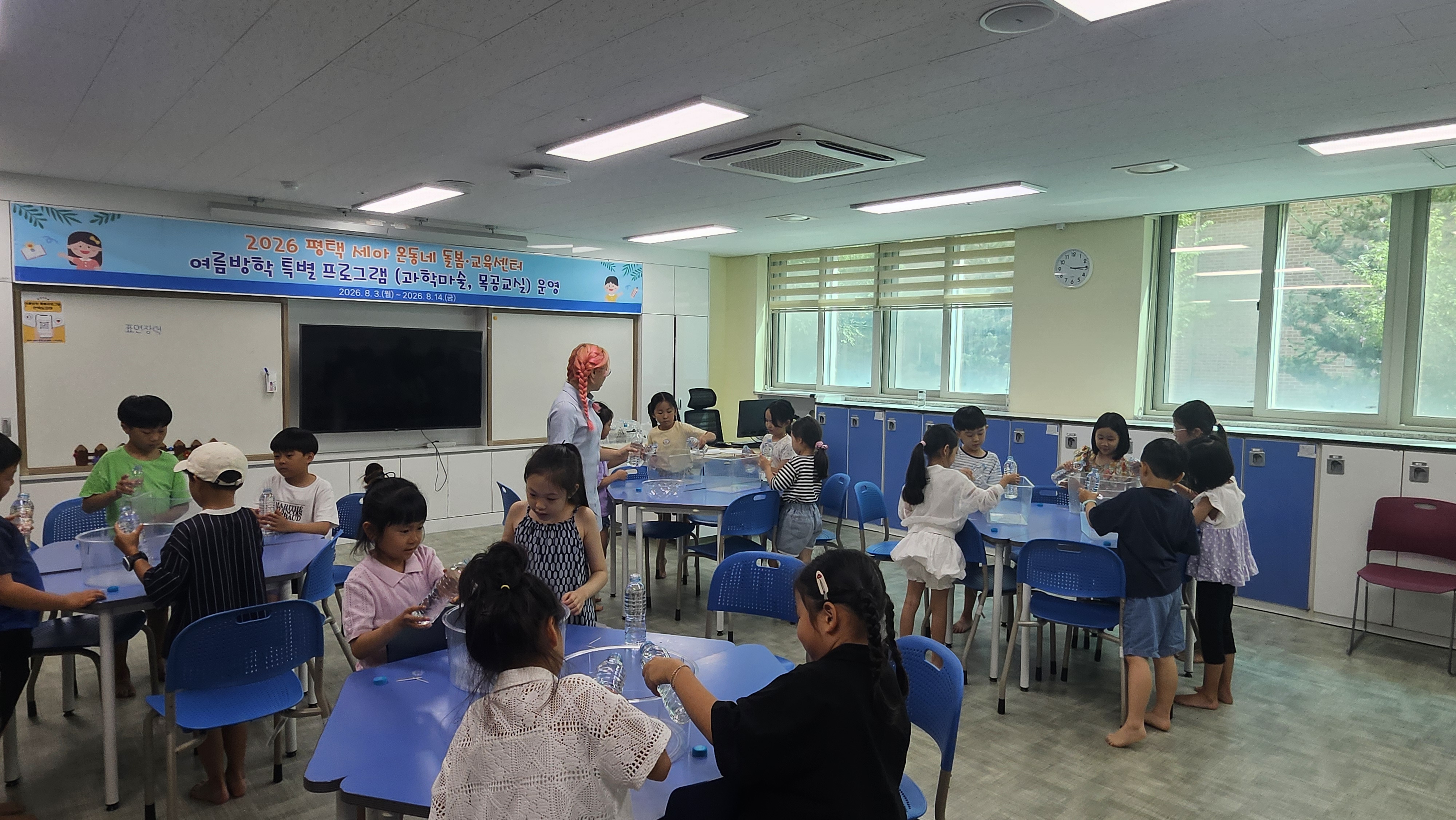  평택교육지원청, 「평택 세아 온동네 돌봄·교육센터」 여름방학 특별 프로그램 운영3 이미지