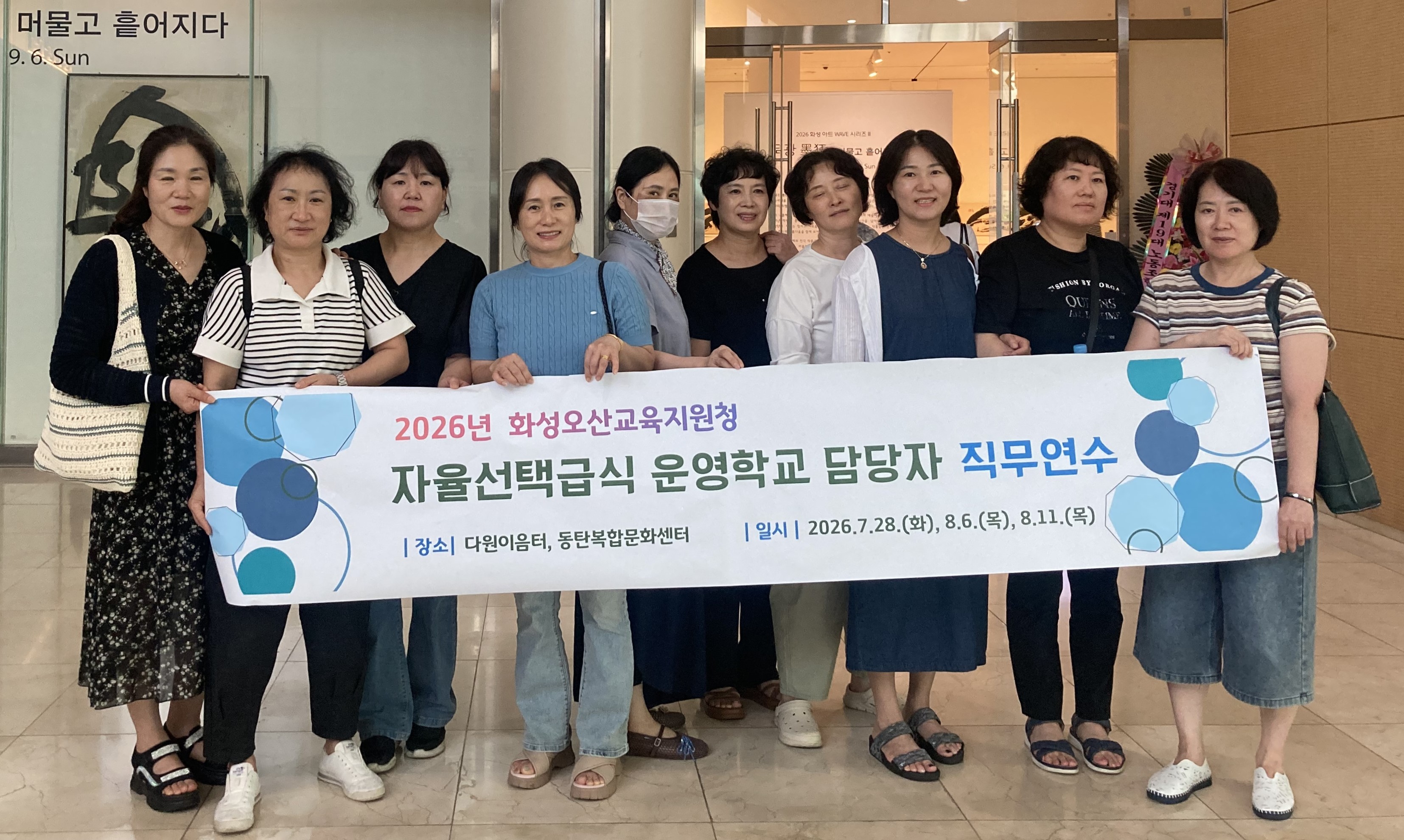 화성오산교육지원청, 조리사‧조리실무사 대상 힐링 연수 운영4 이미지