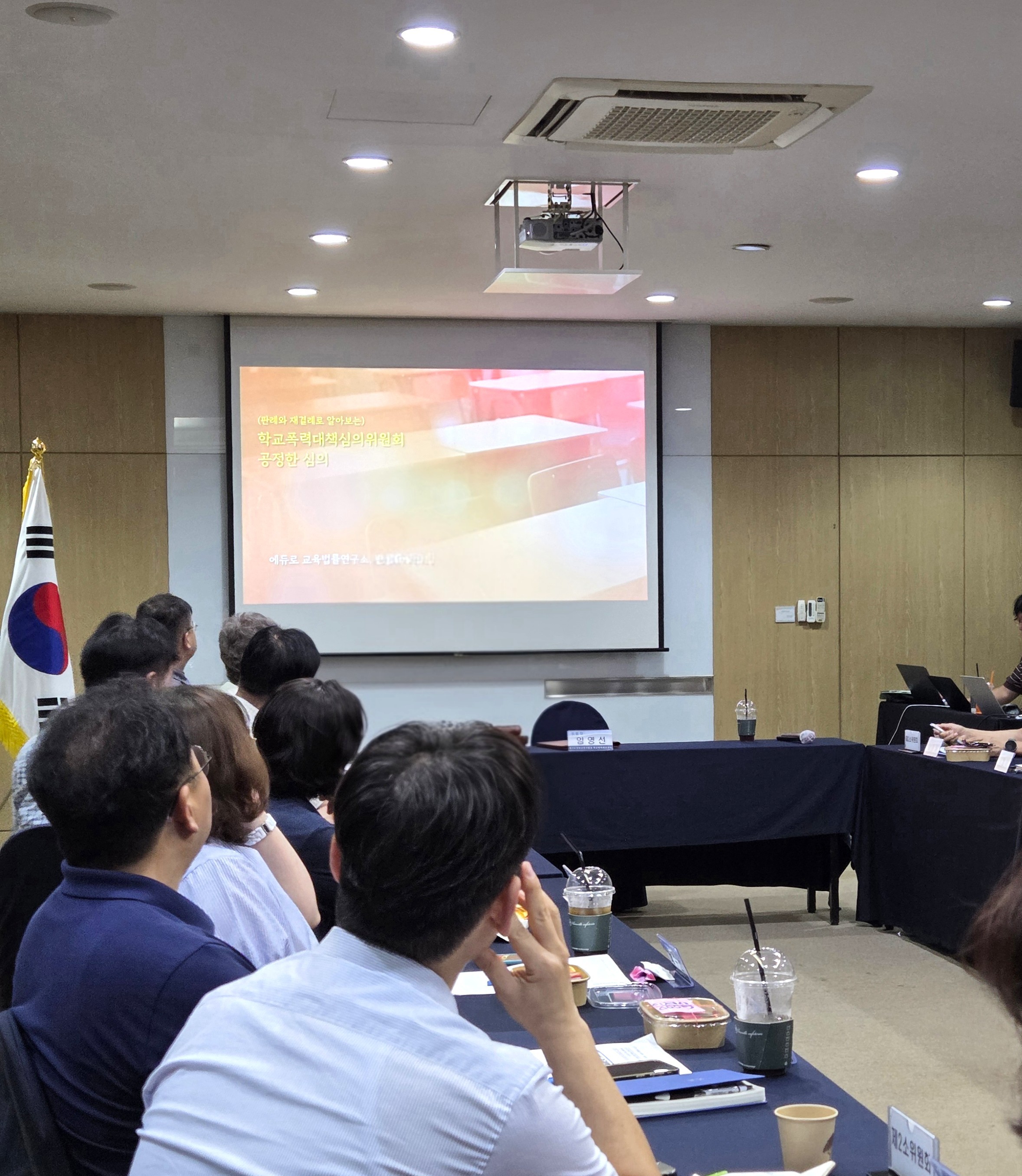 양평교육지원청, 학교폭력대책심의위원회 상반기 보고회 및 심의위원 역량강화 연수 개최3 이미지