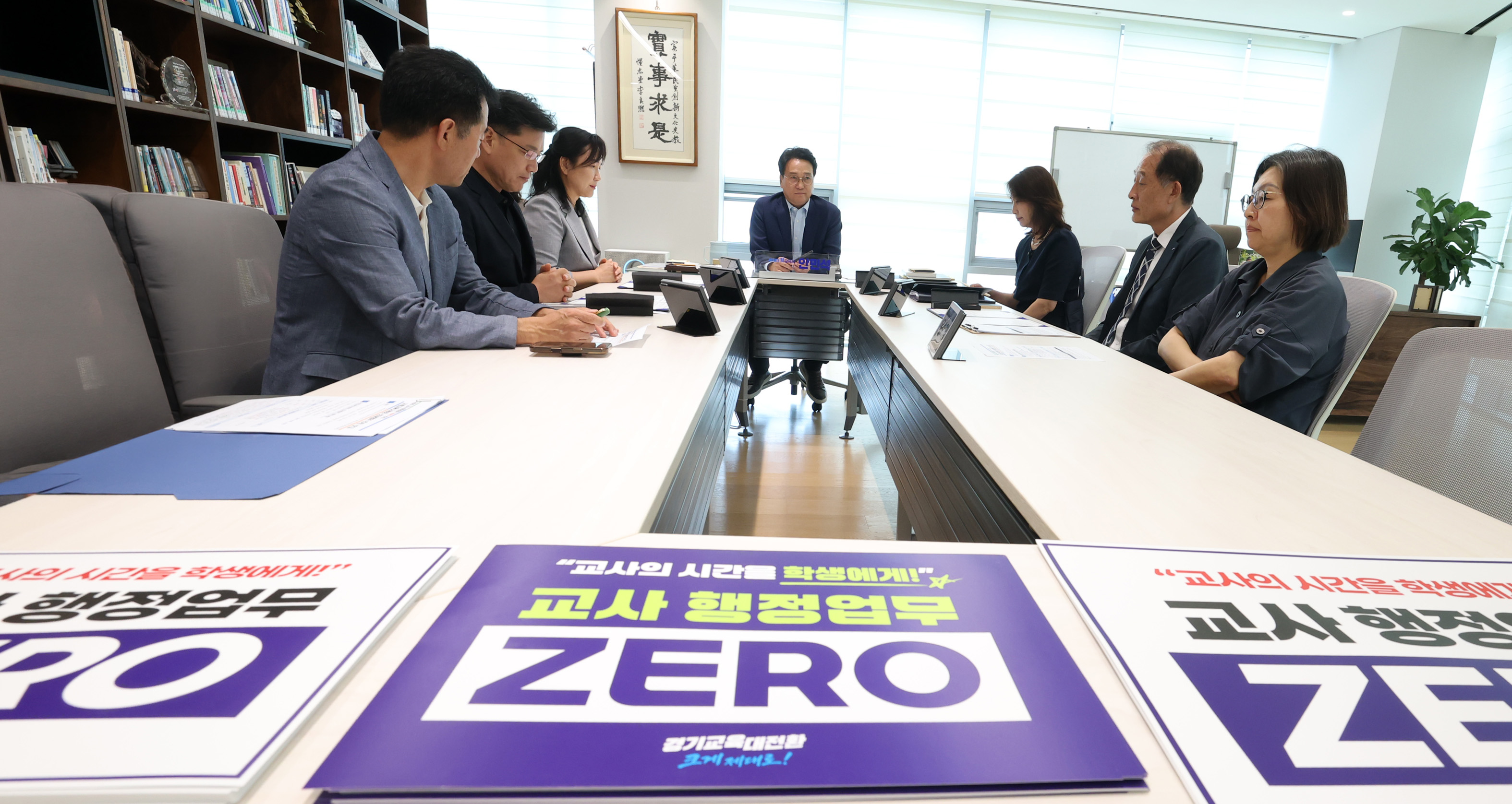 안민석 경기도교육감, 시범교육지원청 선정으로 교사 행정업무 제로(ZERO)화 돌입!4 이미지