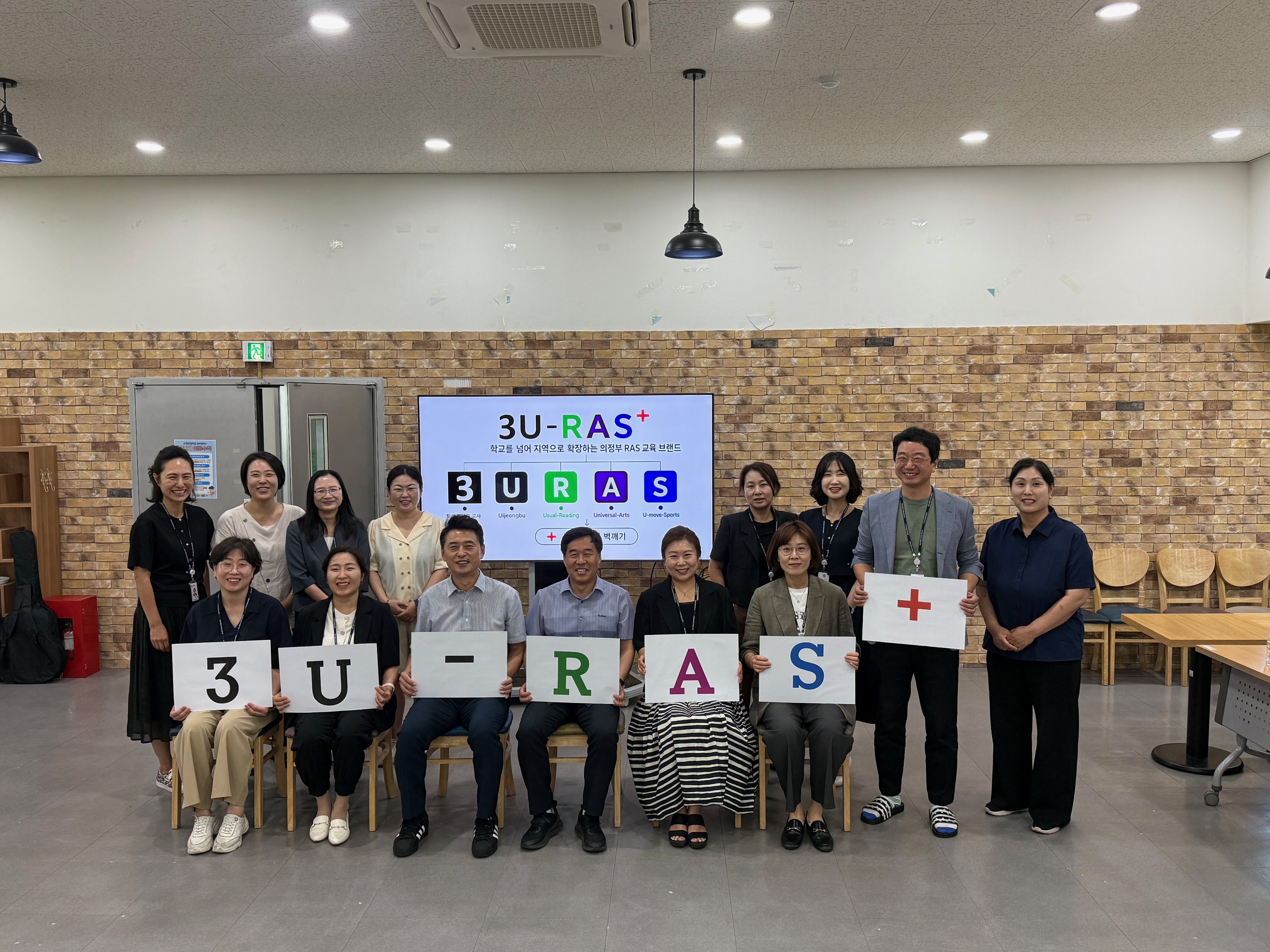 학교를 넘어 지역으로, 의정부 RAS 교육의 새 출발 의정부교육지원청, ‘3U-RAS+’ 추진단 출범3 이미지