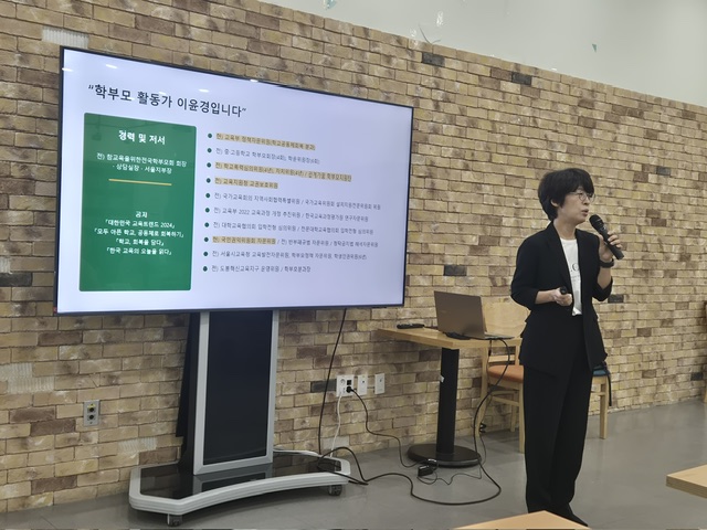 의정부교육지원청, 학부모 성장 프로젝트 「존중과 배려로 그리는 행복한 학교 공동체」를 위한 학교폭력 예방 특강 운영2 이미지