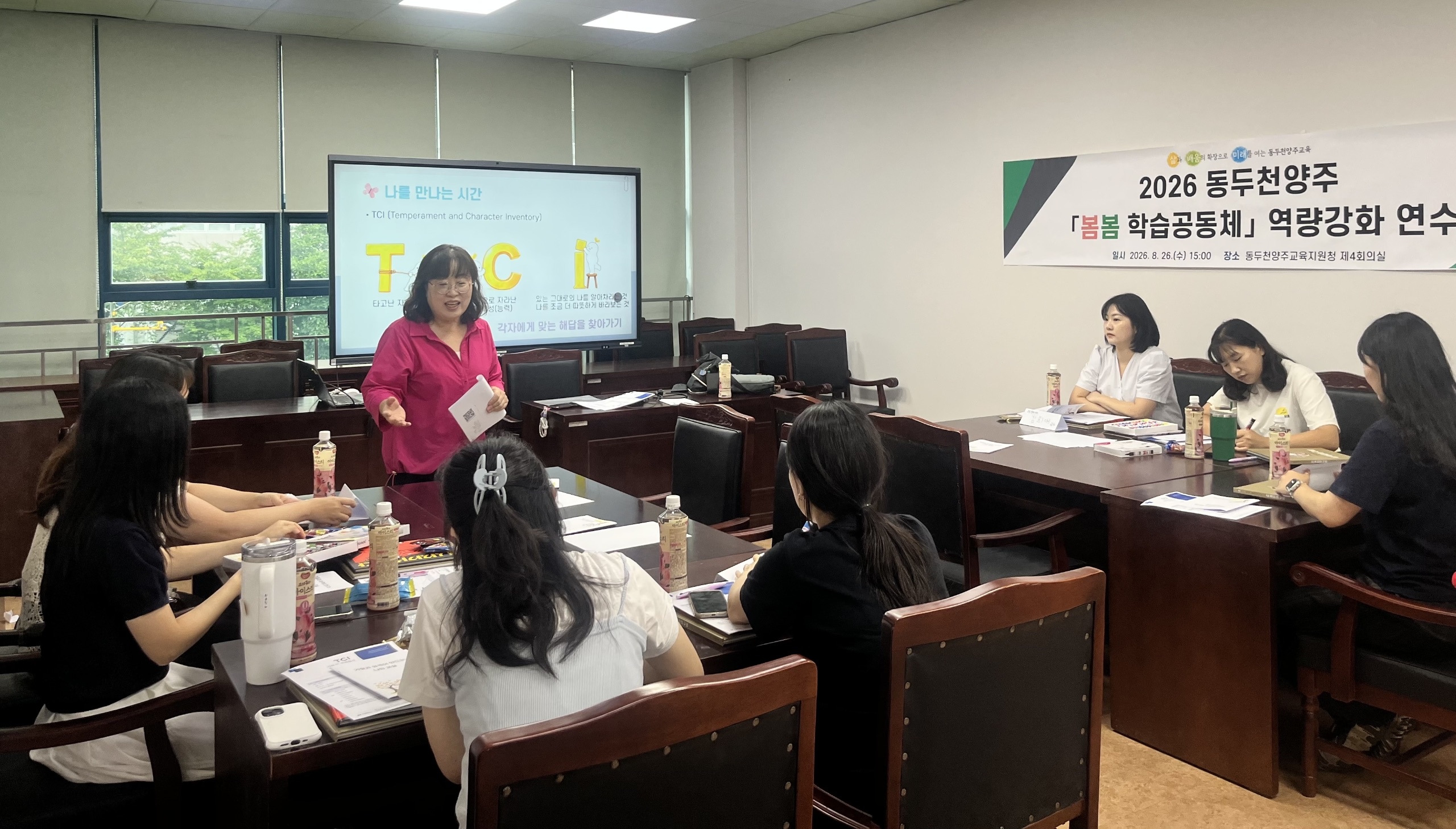 동두천양주교육지원청, ‘수업 협력부터 개별유아 지원까지, 마주봄교사와 함께’ 「봄봄 학습공동체」 운영2 이미지