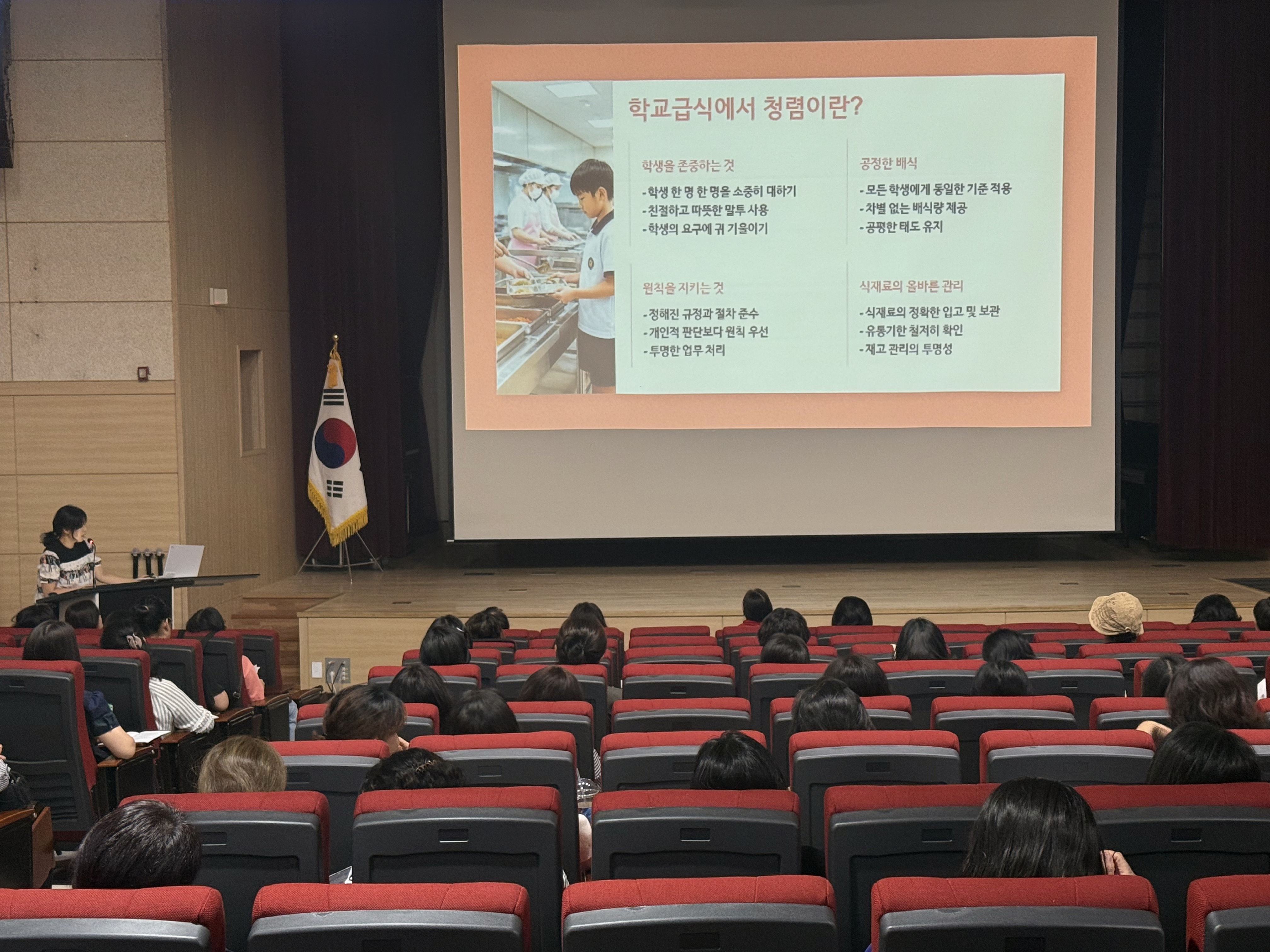 “마음은 건강하게, 급식은 안전하게” 화성오산교육지원청, 학교급식 조리종사자 직무연수 실시4 이미지