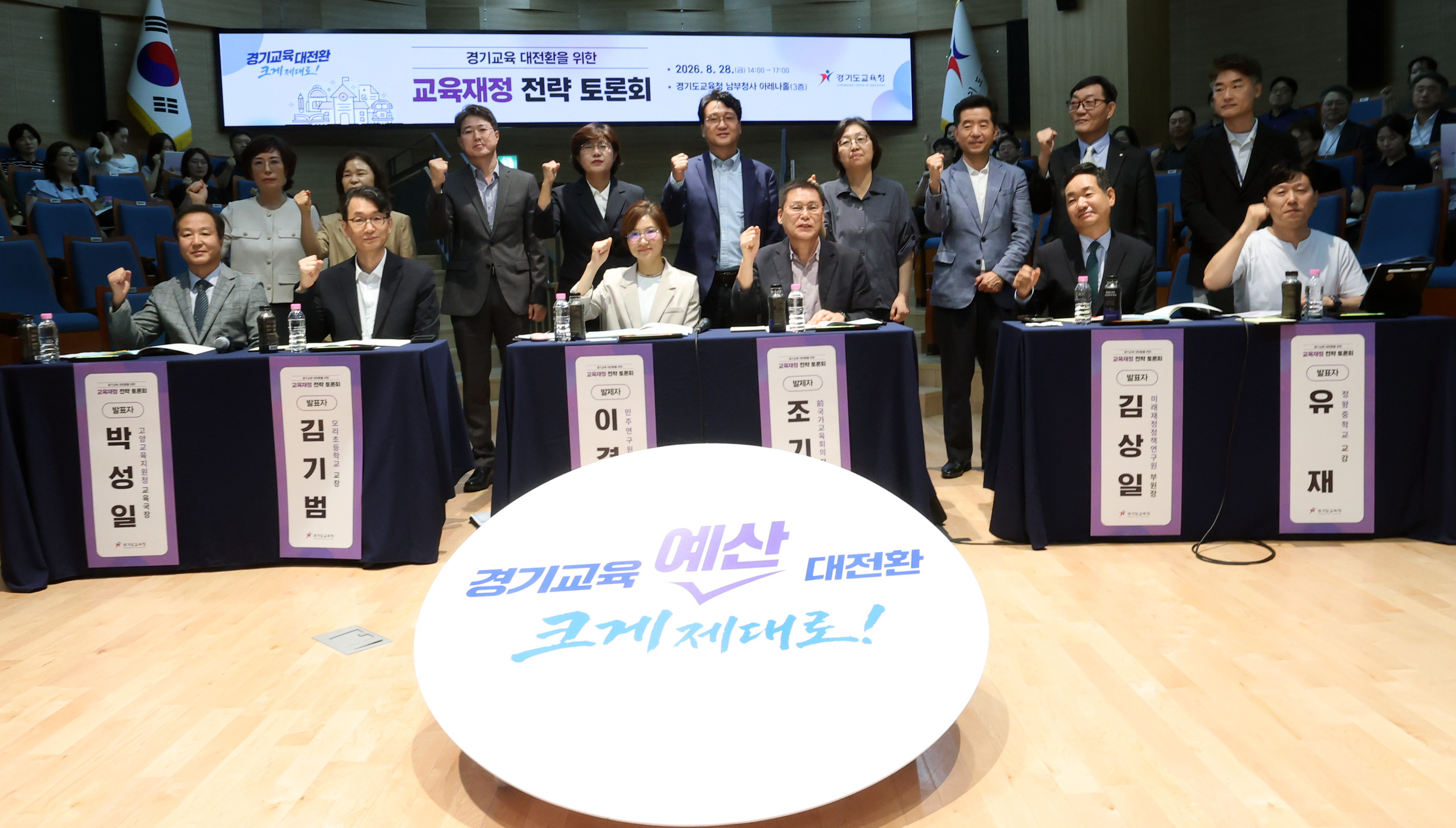 안민석 교육감,“교육공동체가 함께하는 경기교육 예산 대전환 논의 시작” 2 이미지