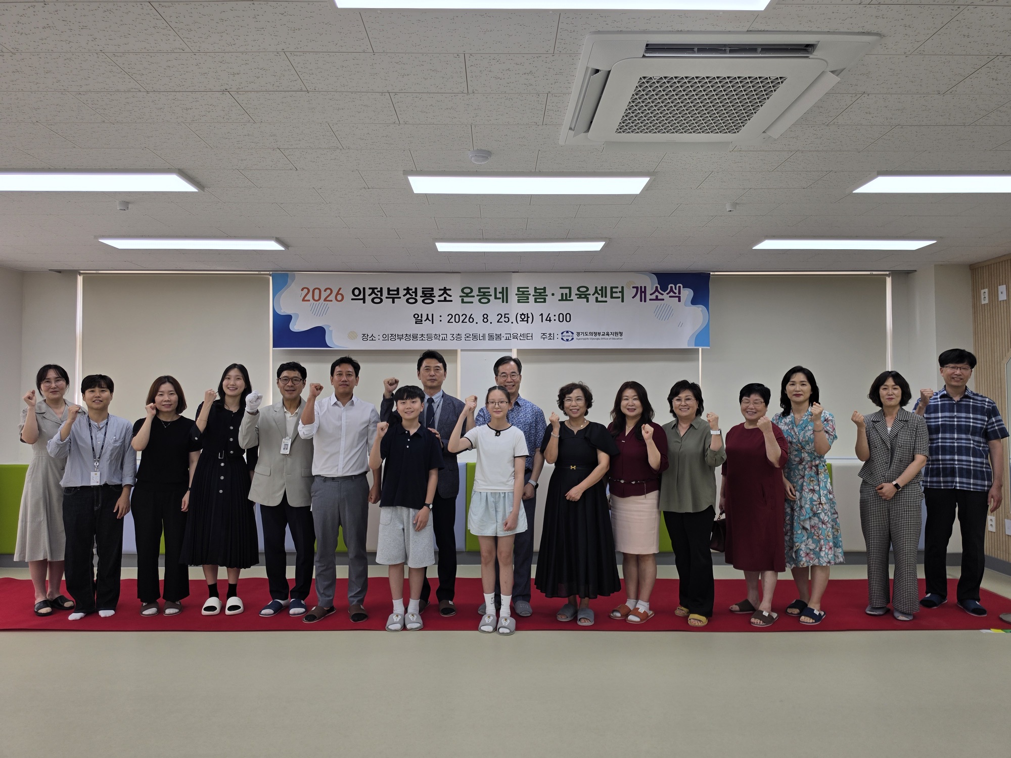 의정부교육지원청, 의정부청룡초 온동네 돌봄·교육센터 개소식 개최3 이미지
